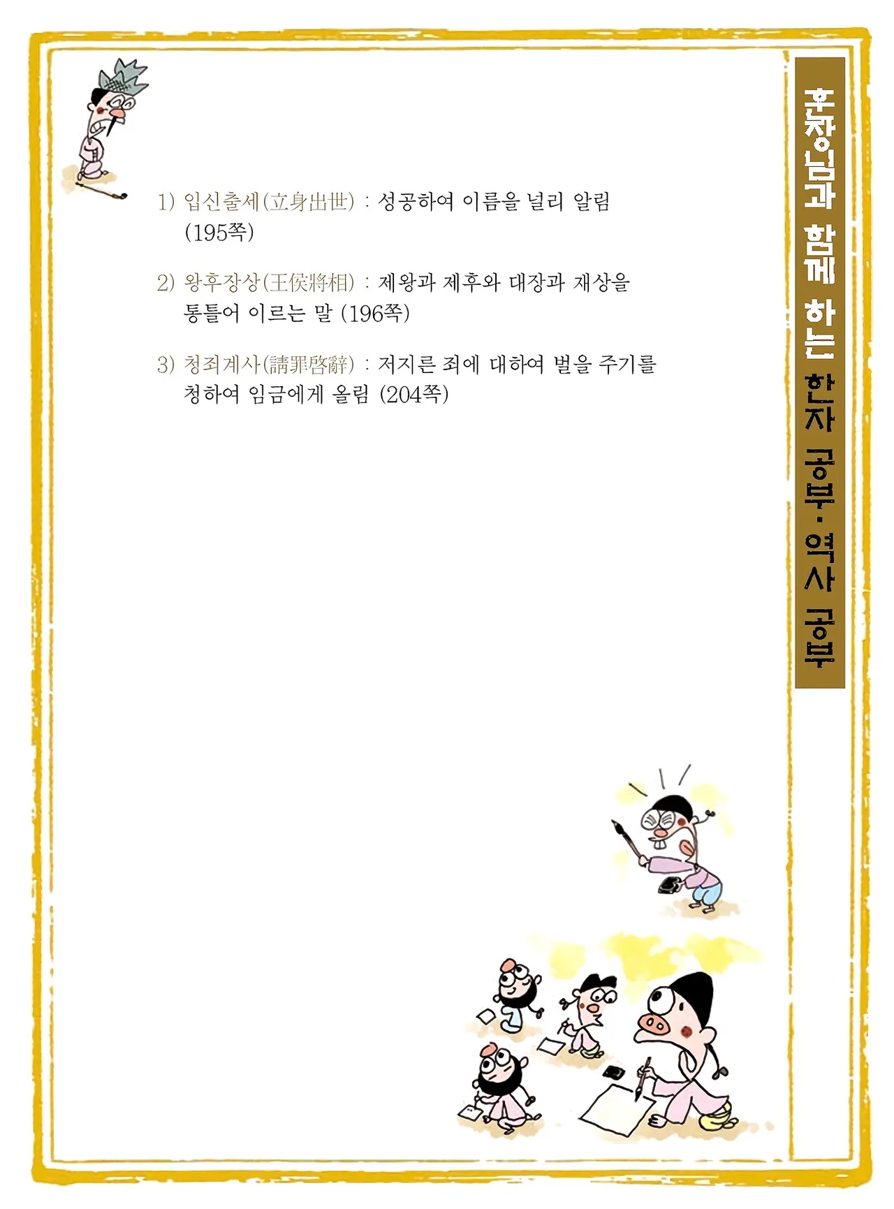 Manga Page 207