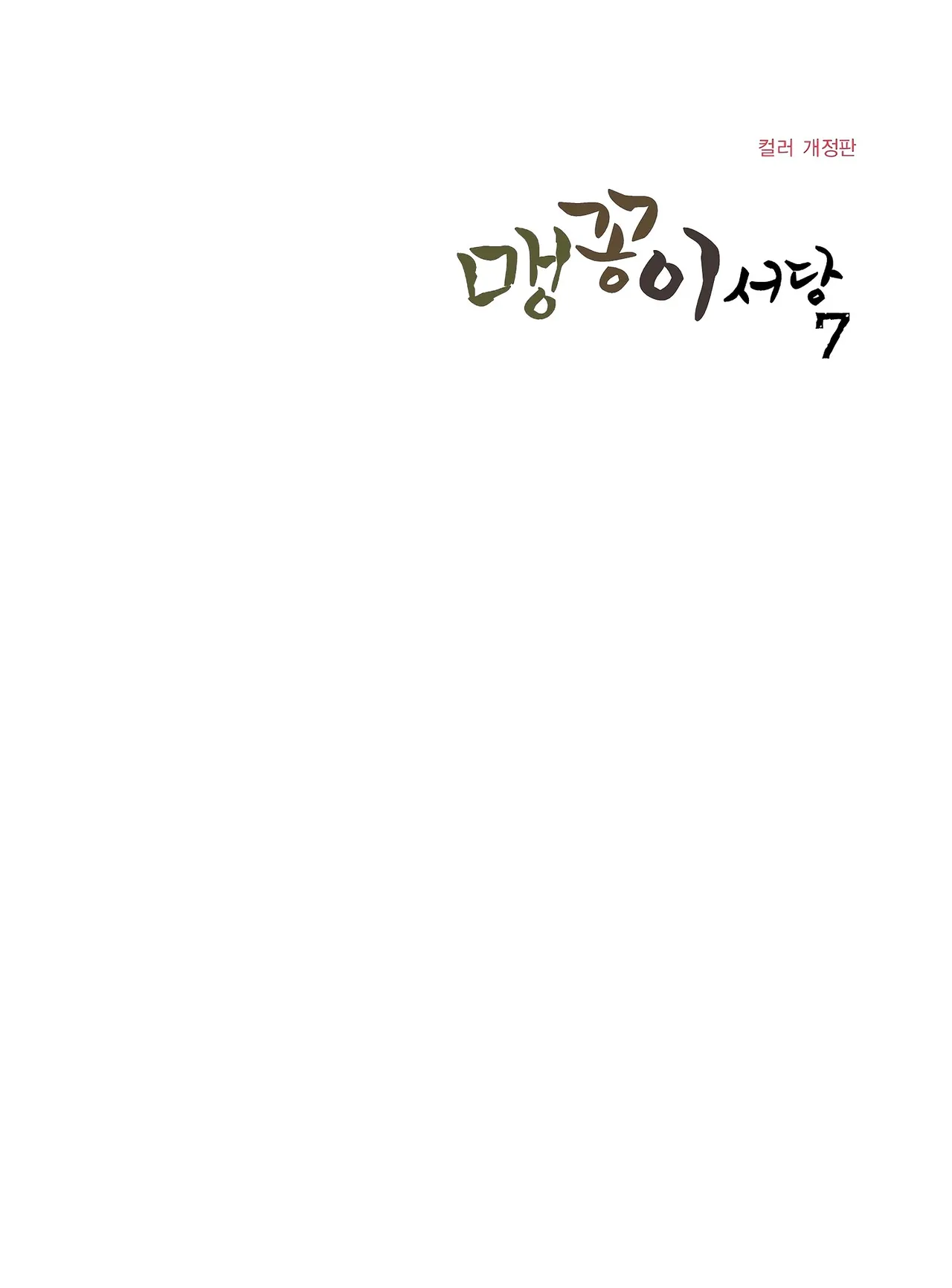 Manga Page 219