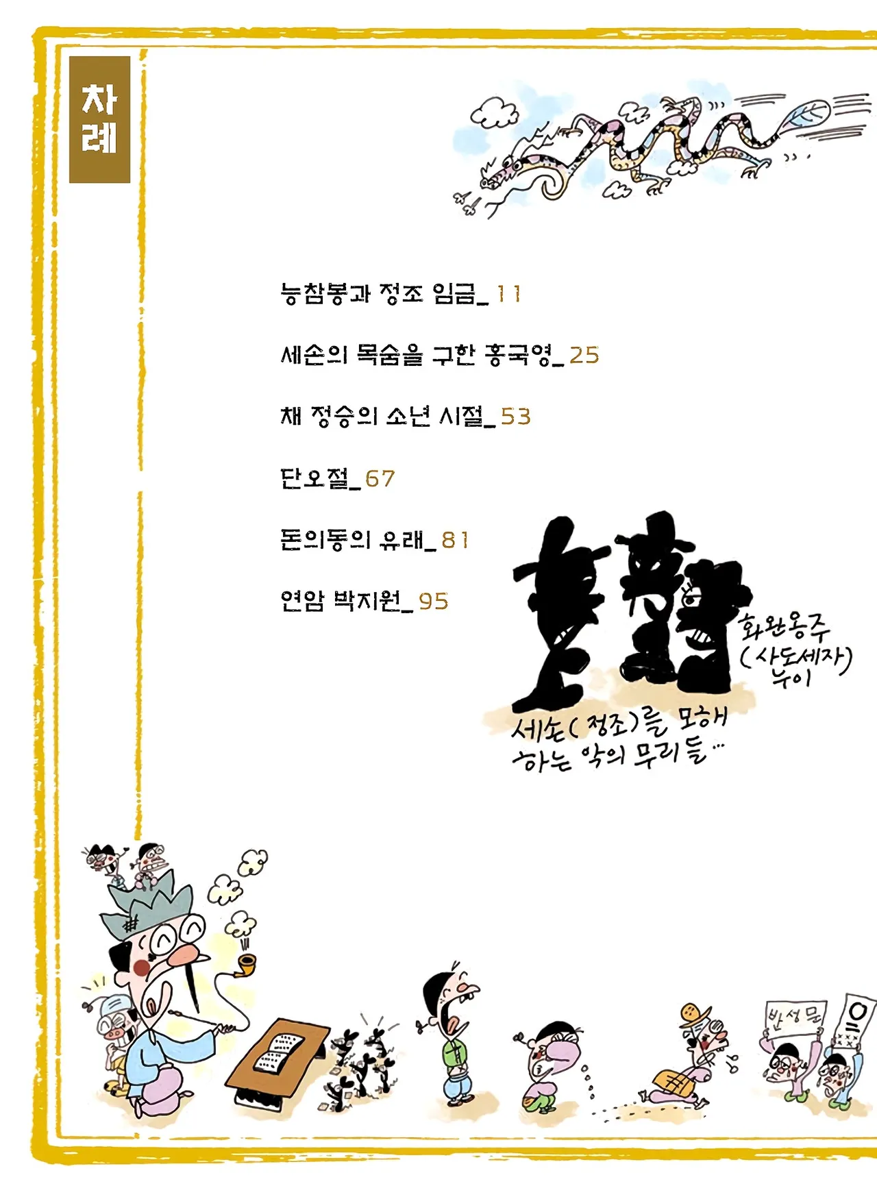 Manga Page 224