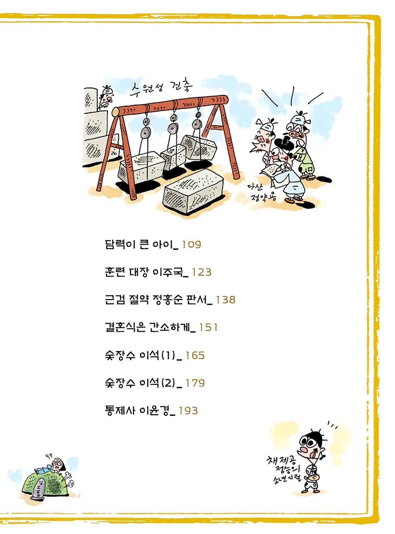 Manga Page 225
