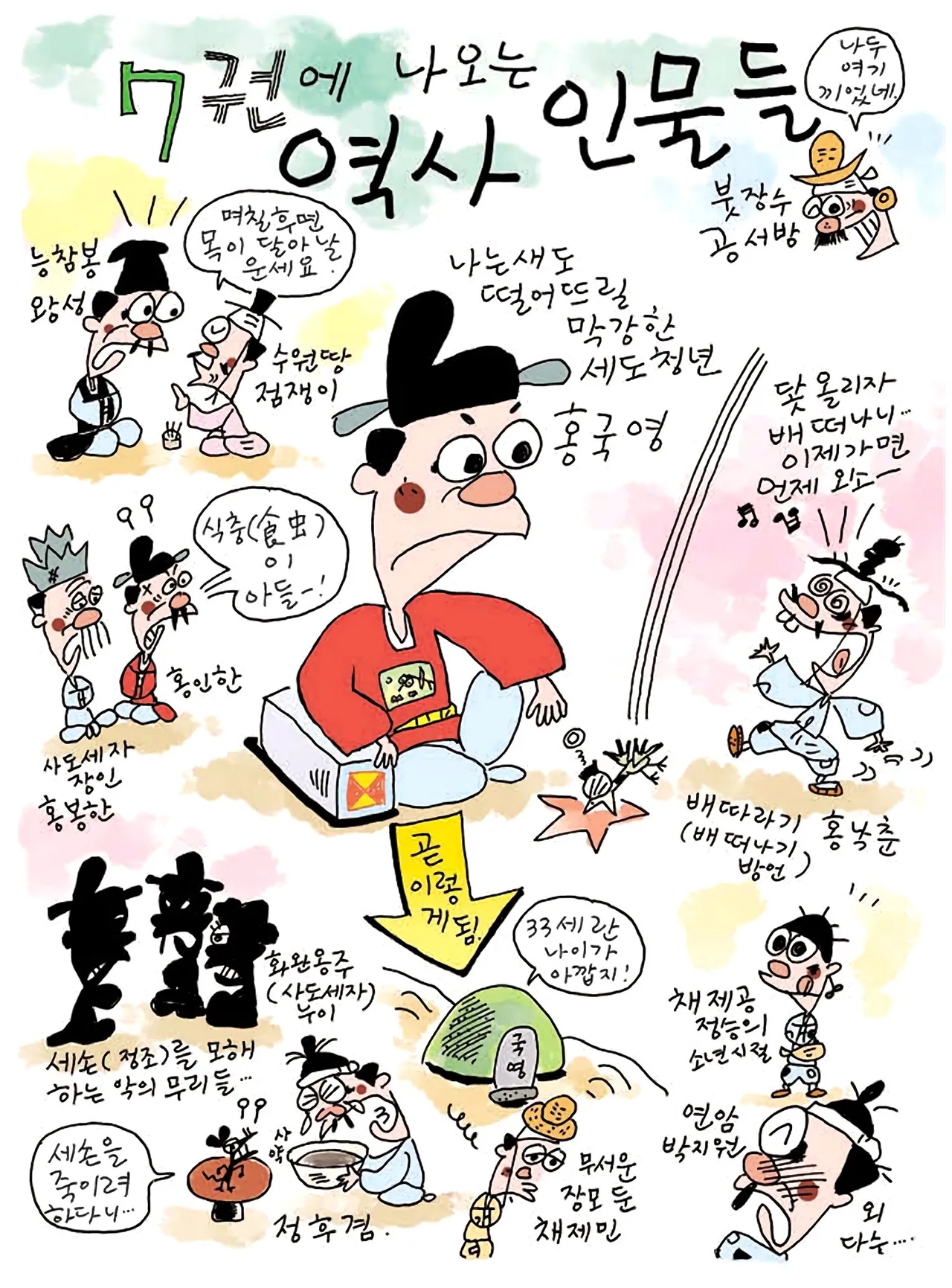 Manga Page 227