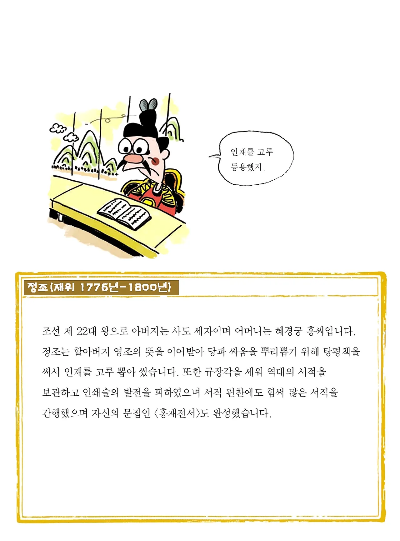 Manga Page 228