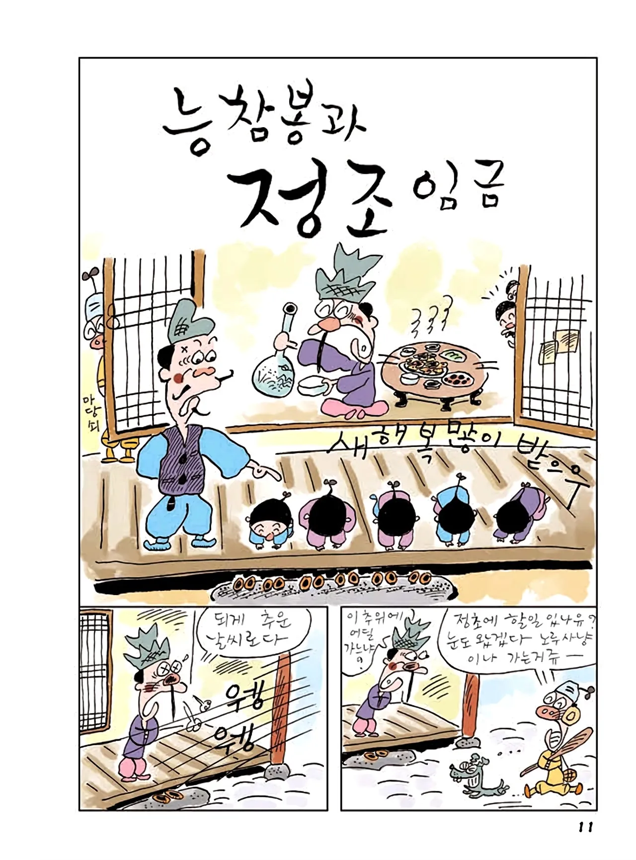 Manga Page 229