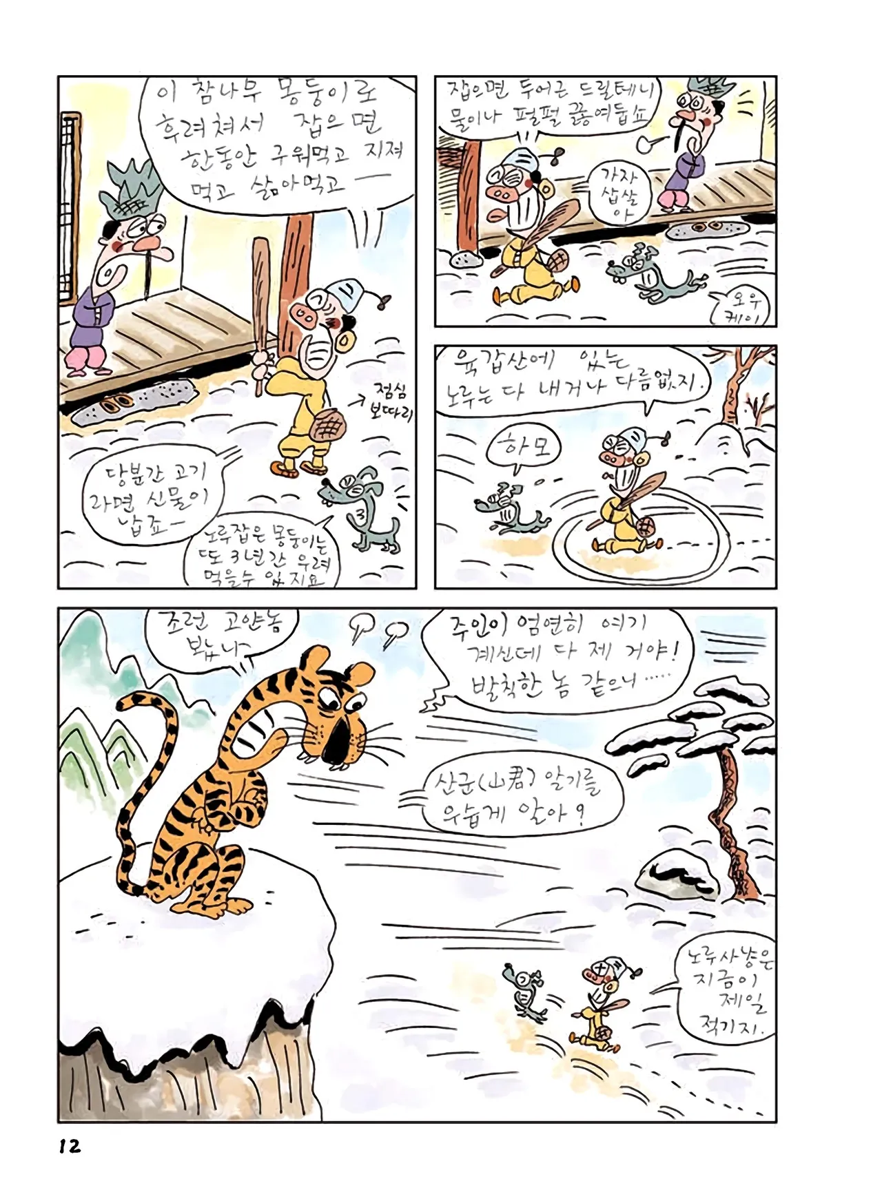 Manga Page 230