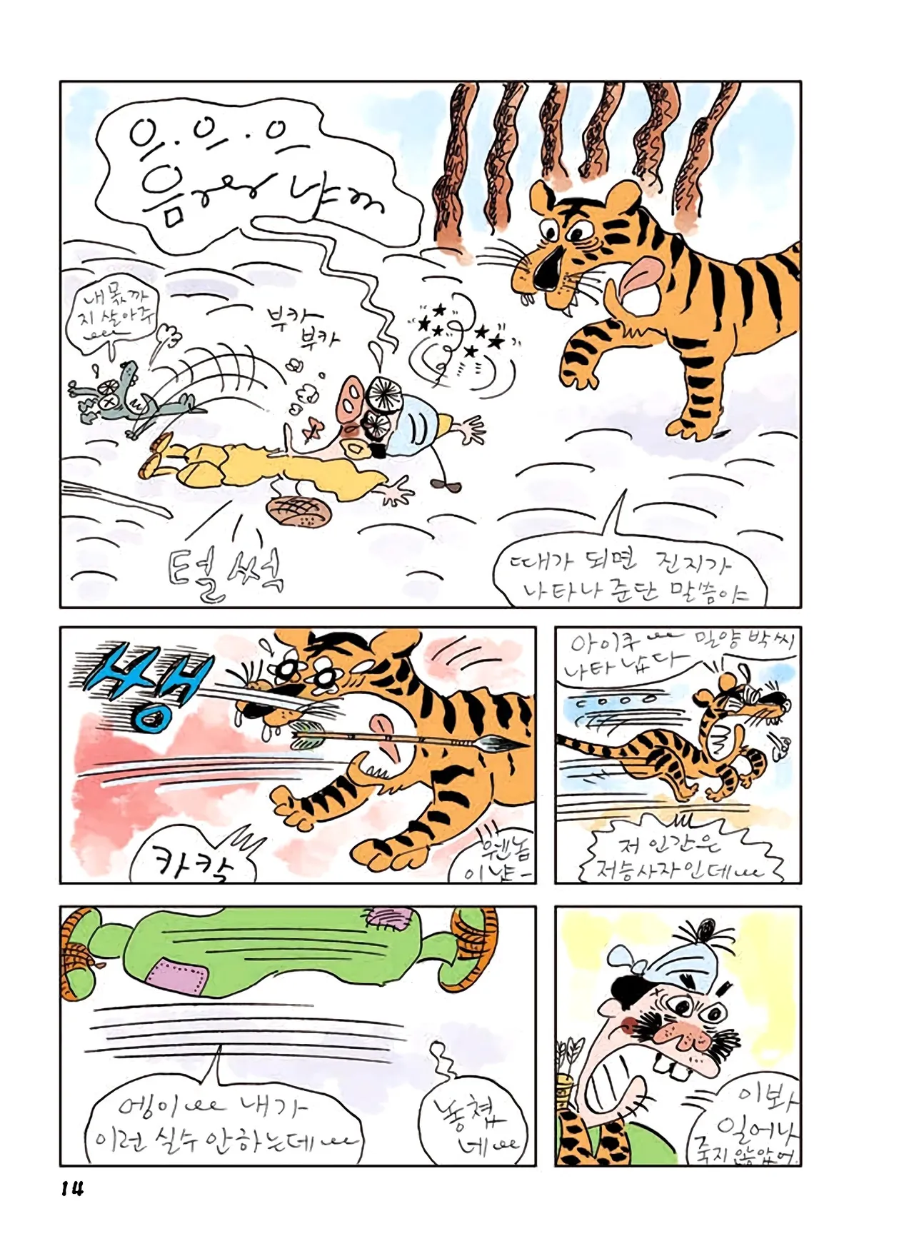 Manga Page 232
