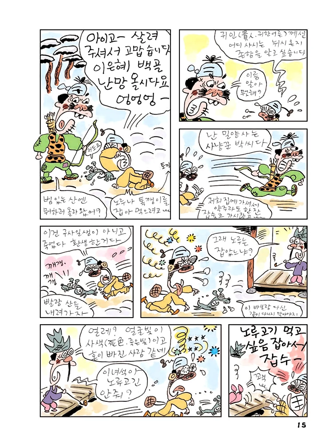 Manga Page 233