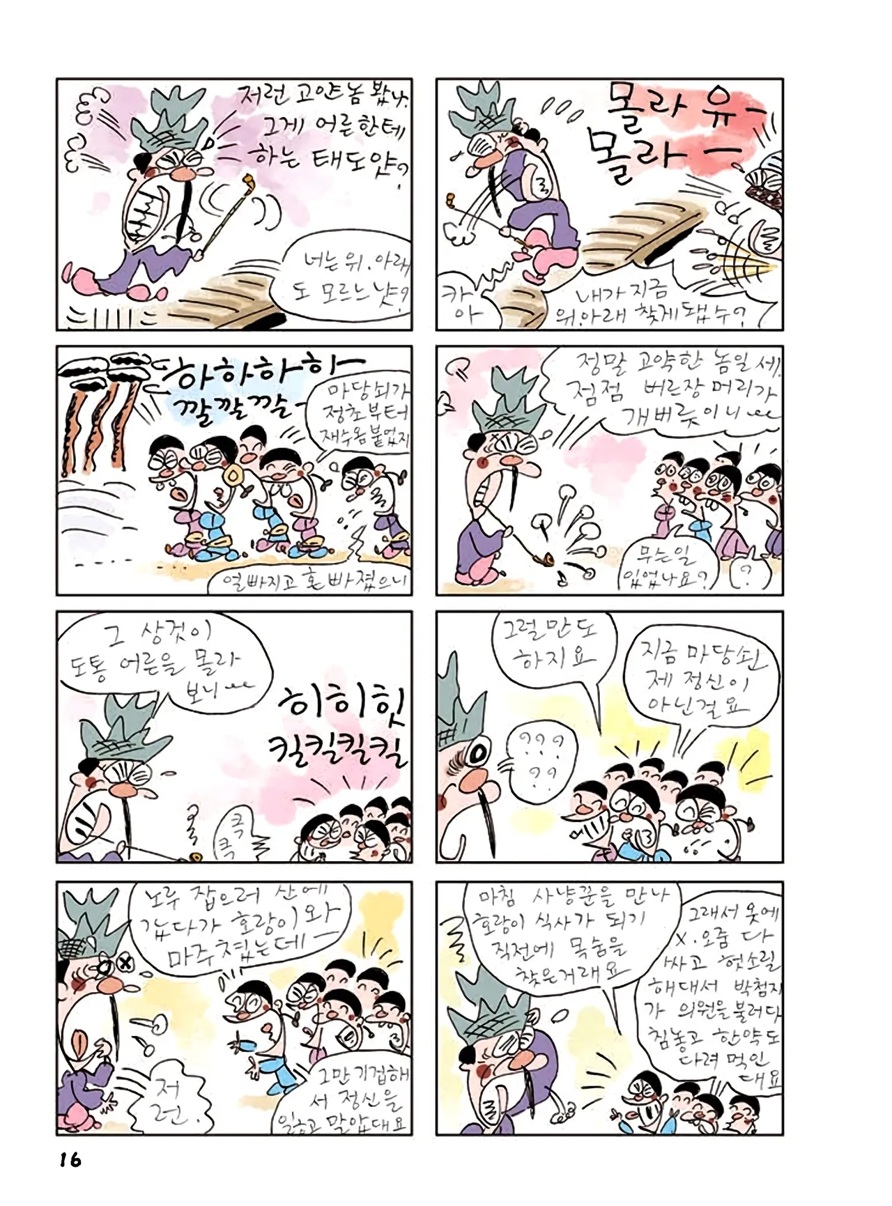 Manga Page 234