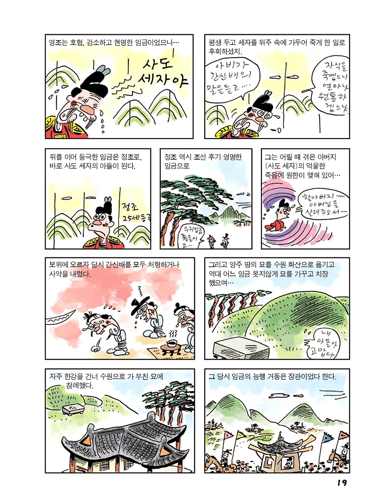 Manga Page 237