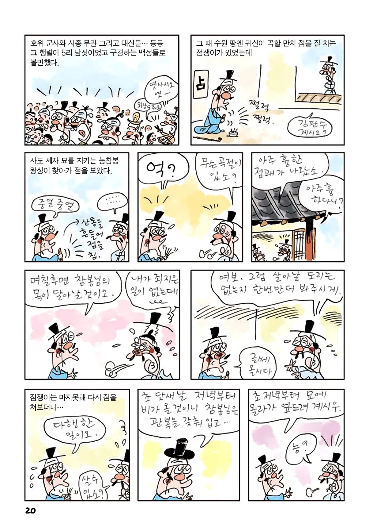 Manga Page 238