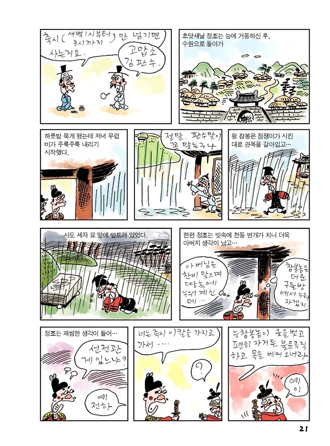 Manga Page 239