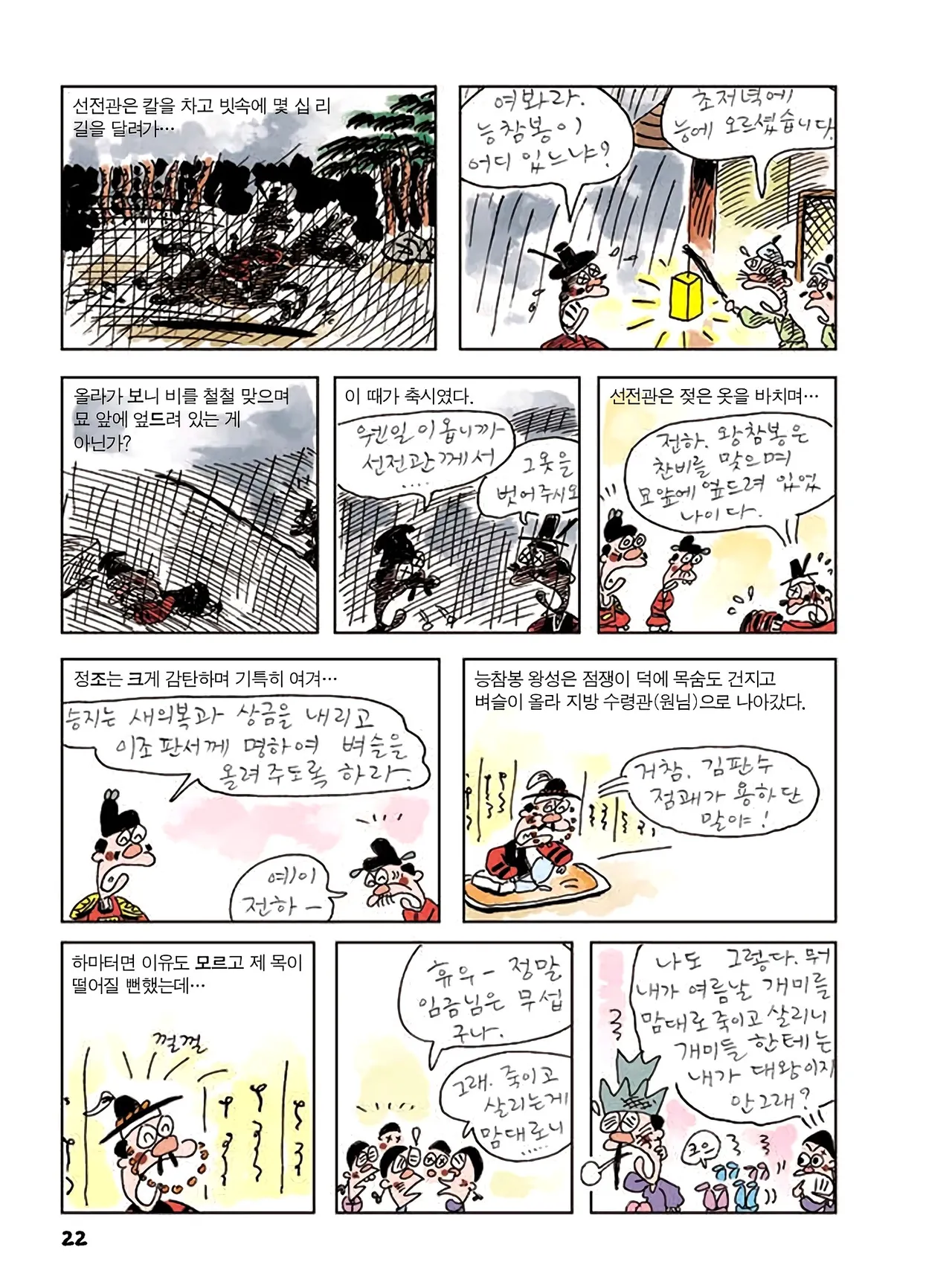 Manga Page 240
