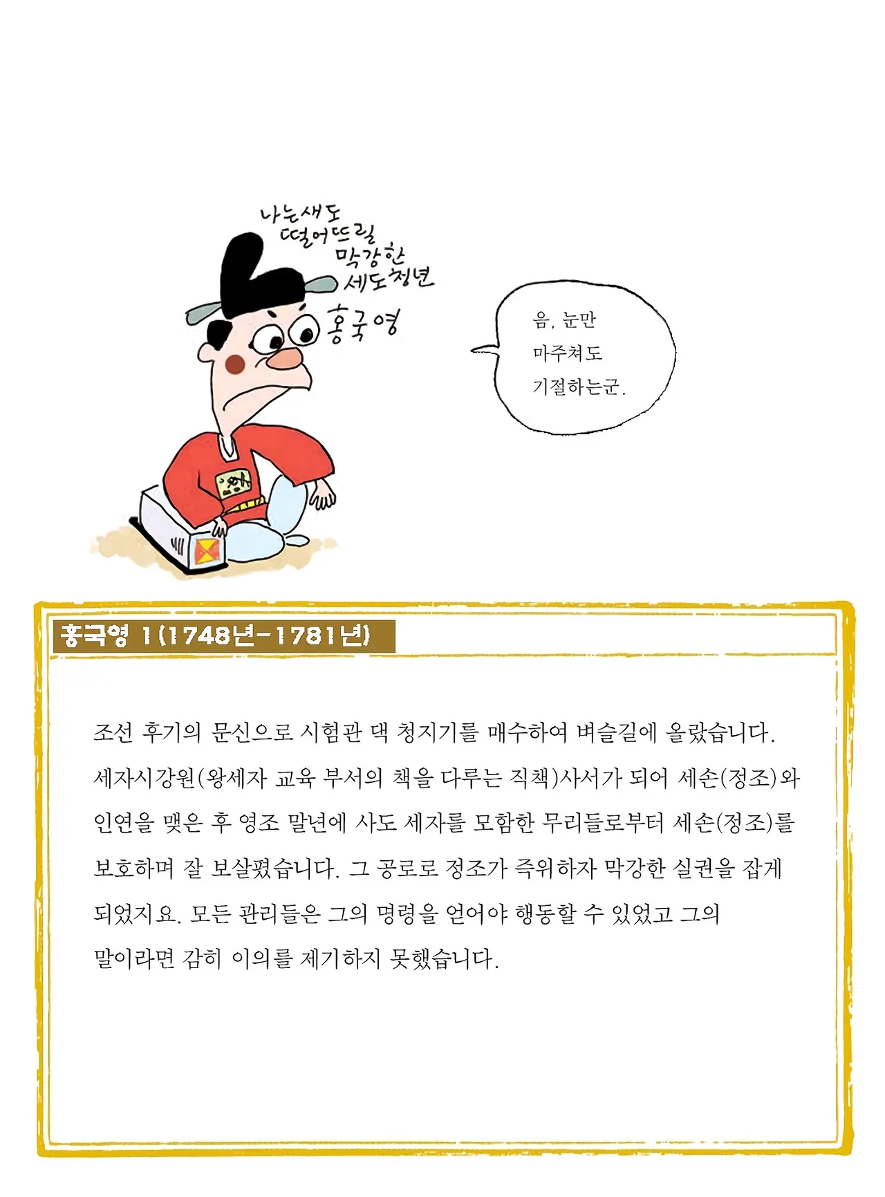 Manga Page 242