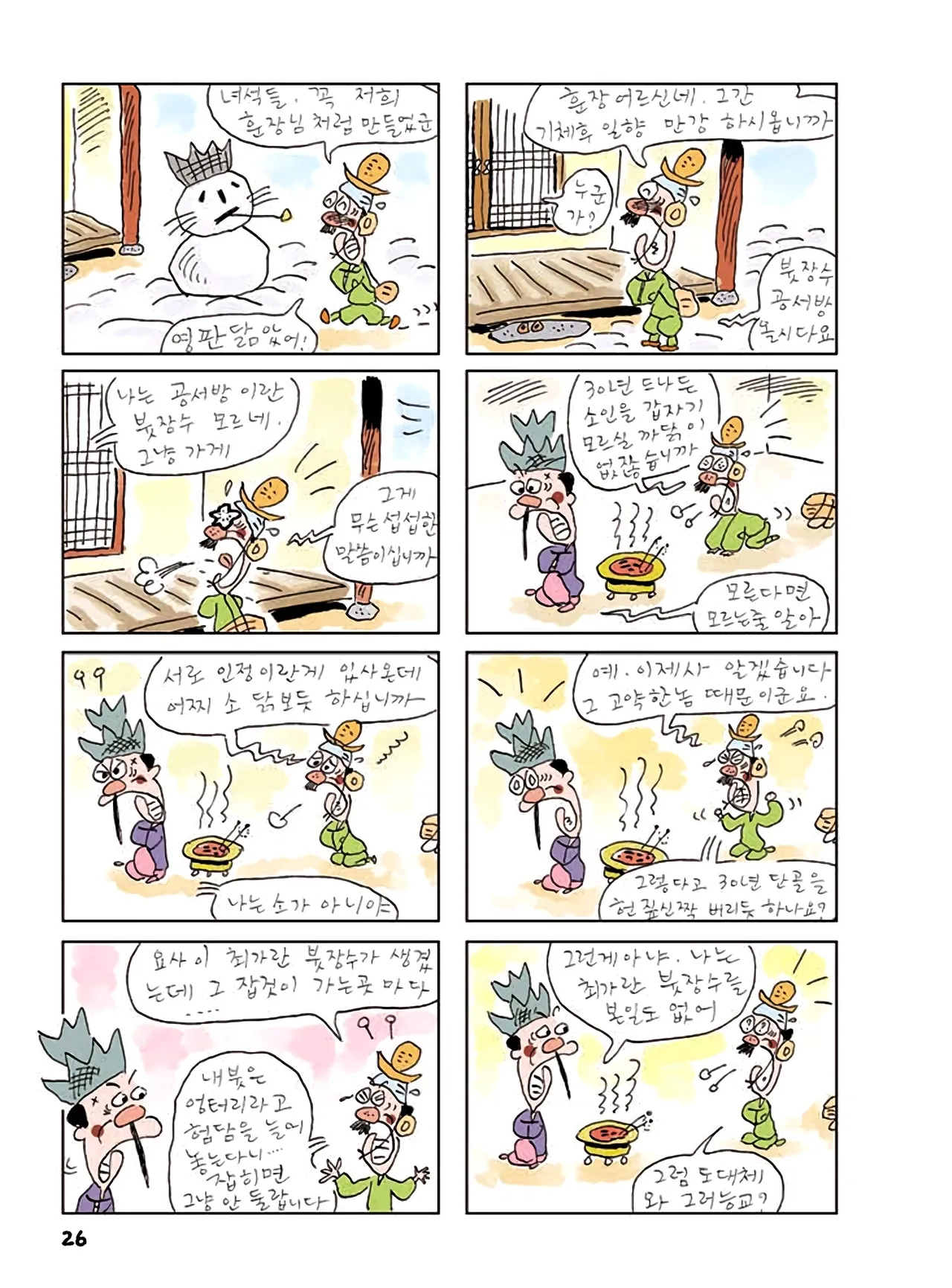 Manga Page 244