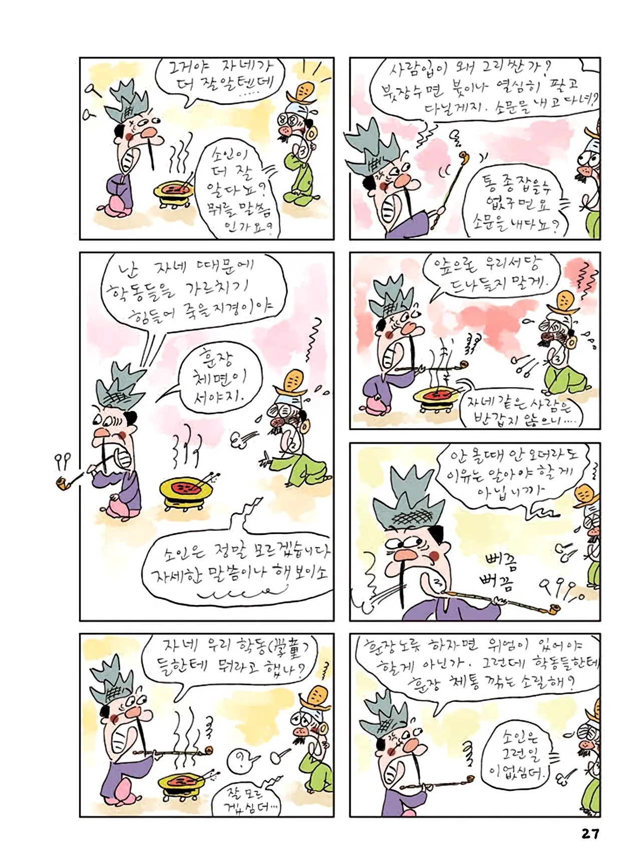 Manga Page 245