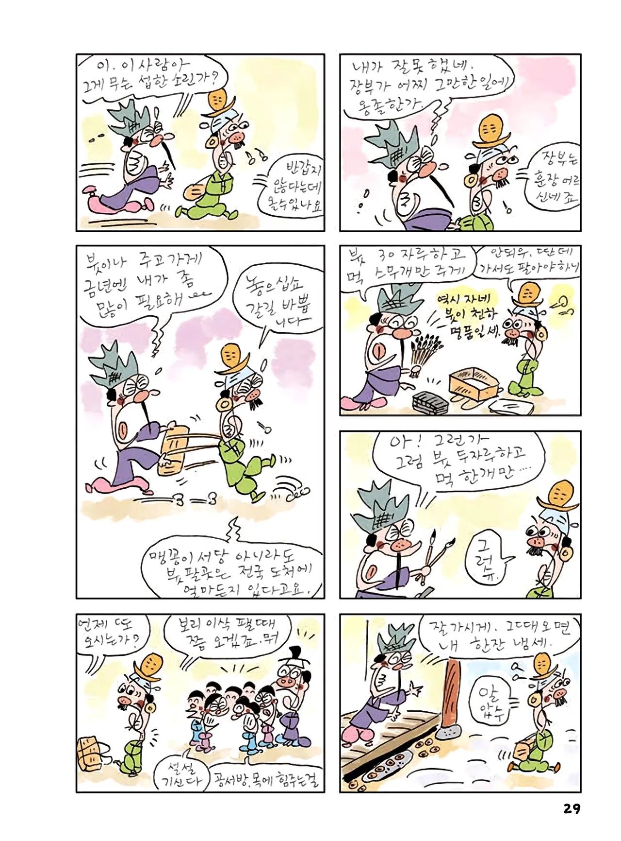 Manga Page 247