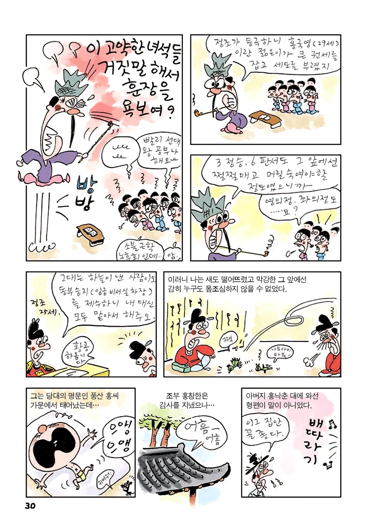 Manga Page 248