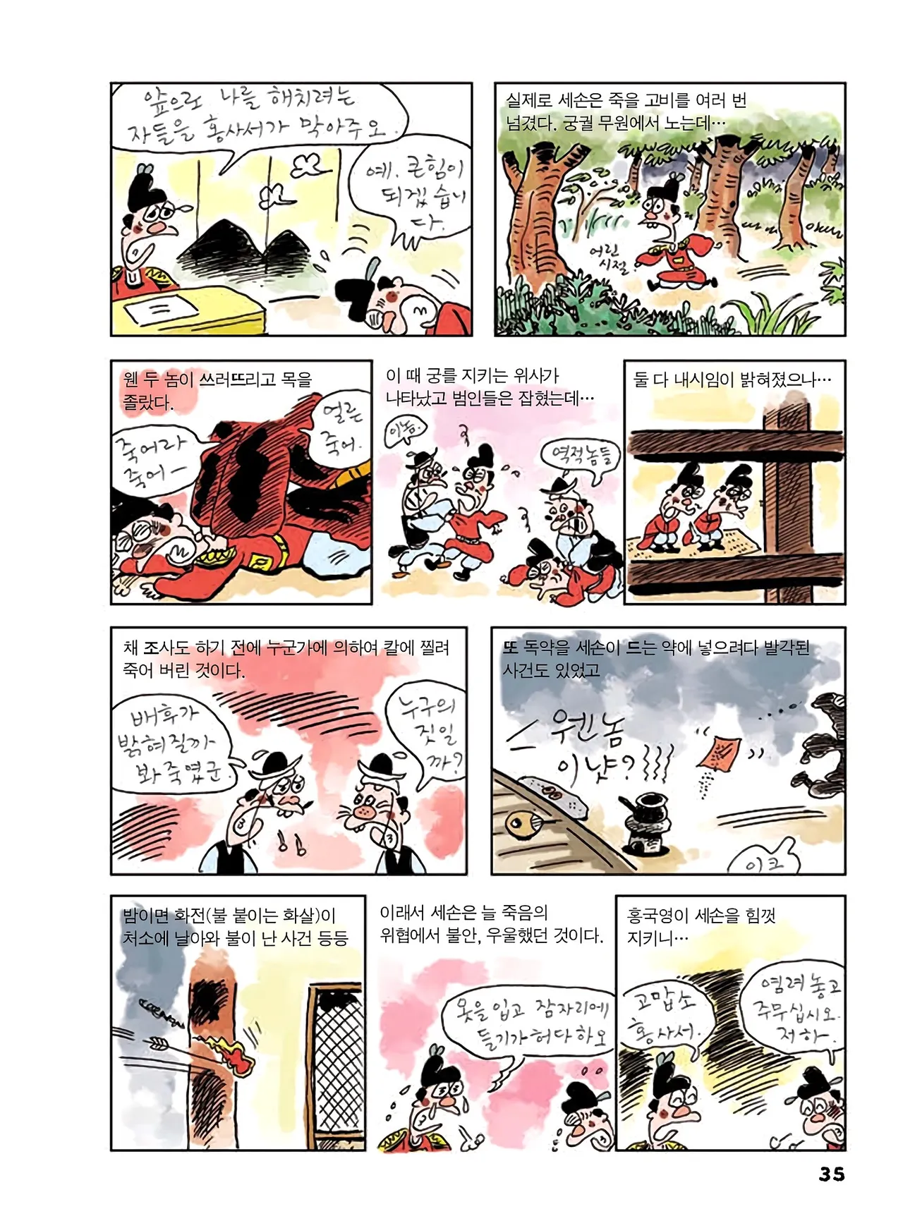 Manga Page 253