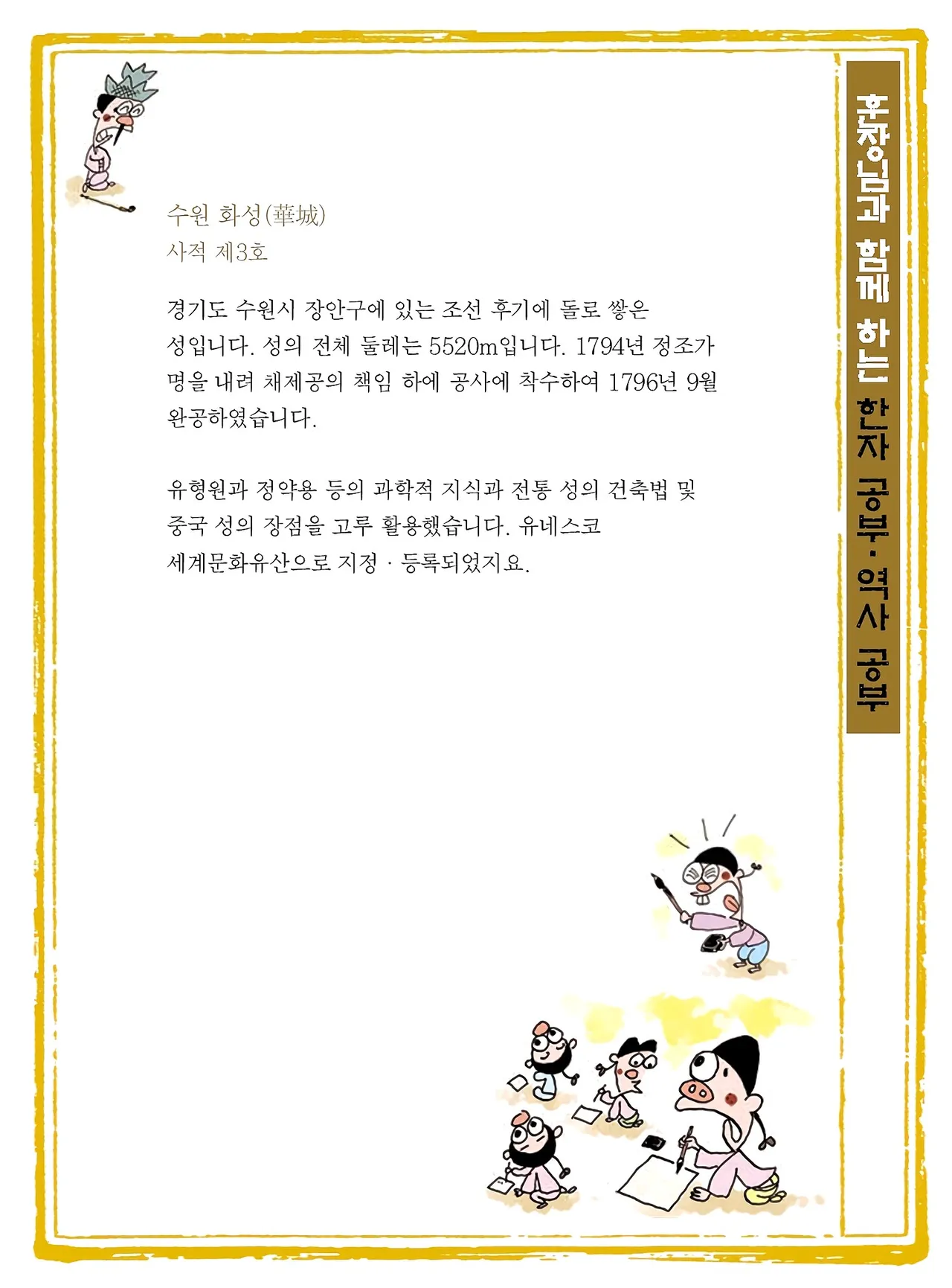 Manga Page 255