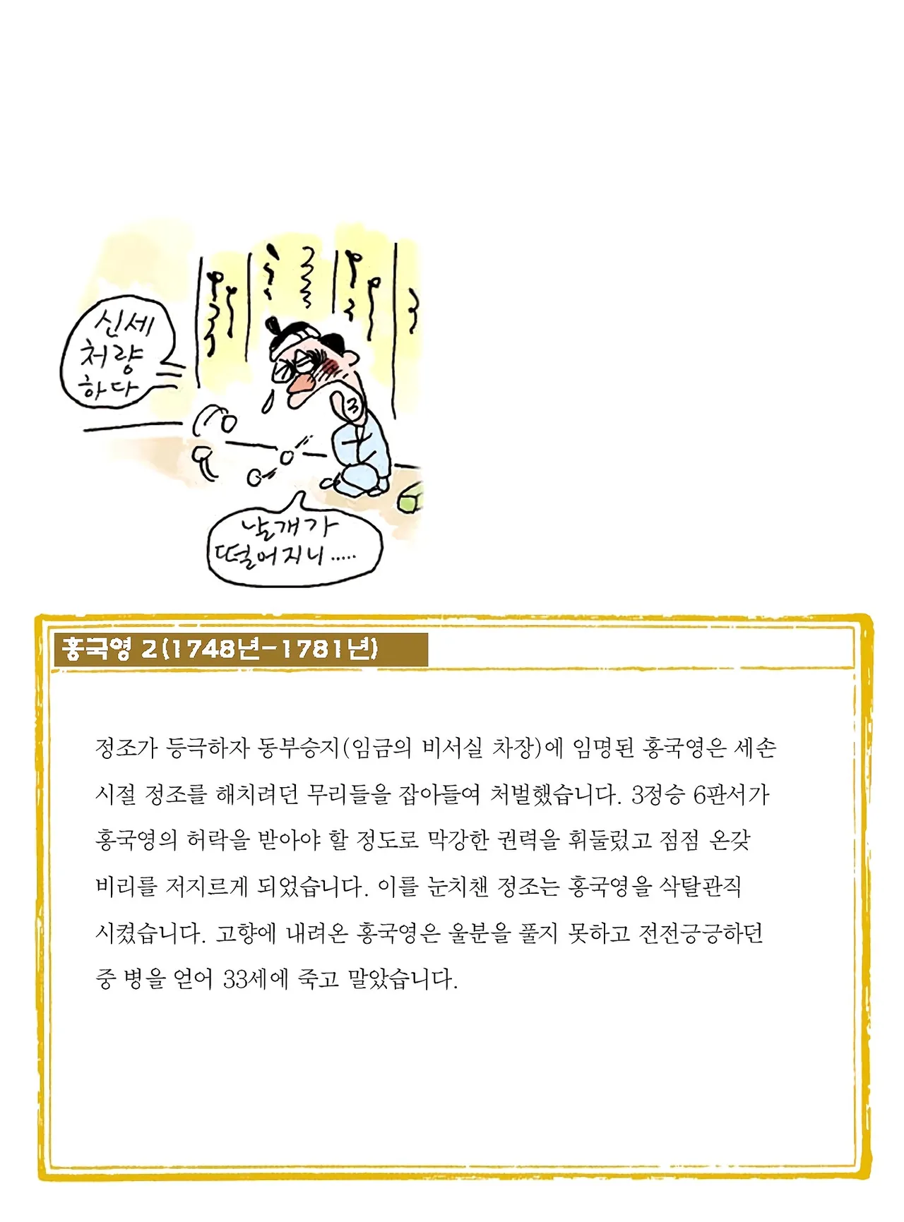 Manga Page 256