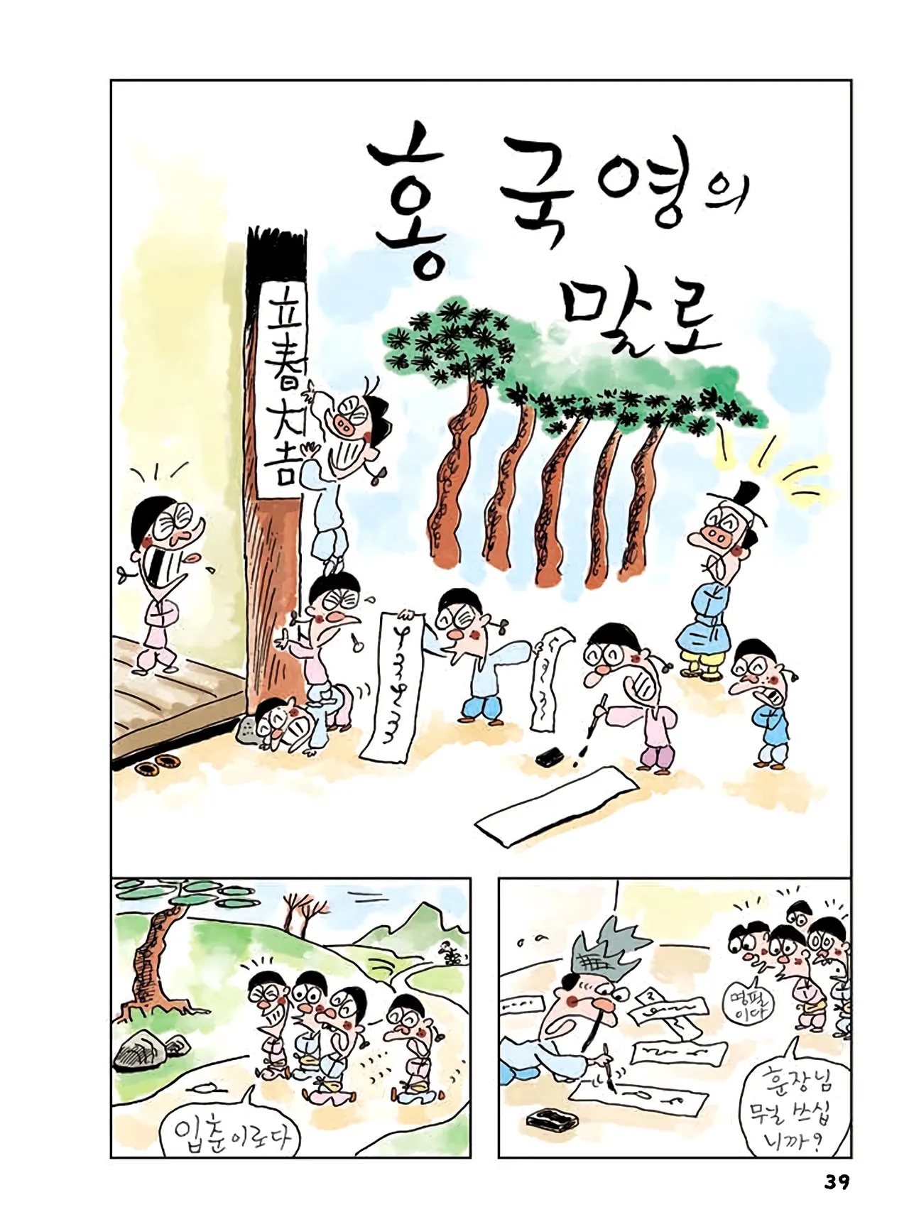 Manga Page 257