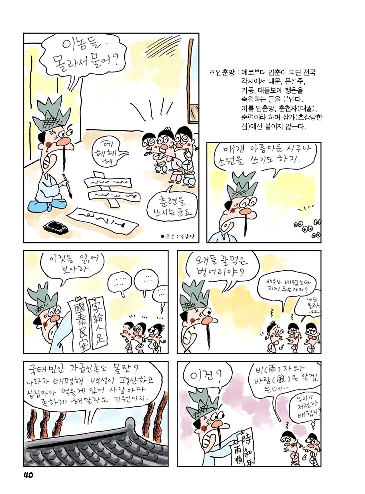 Manga Page 258