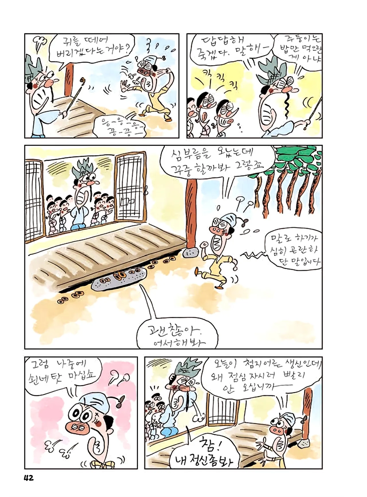 Manga Page 260