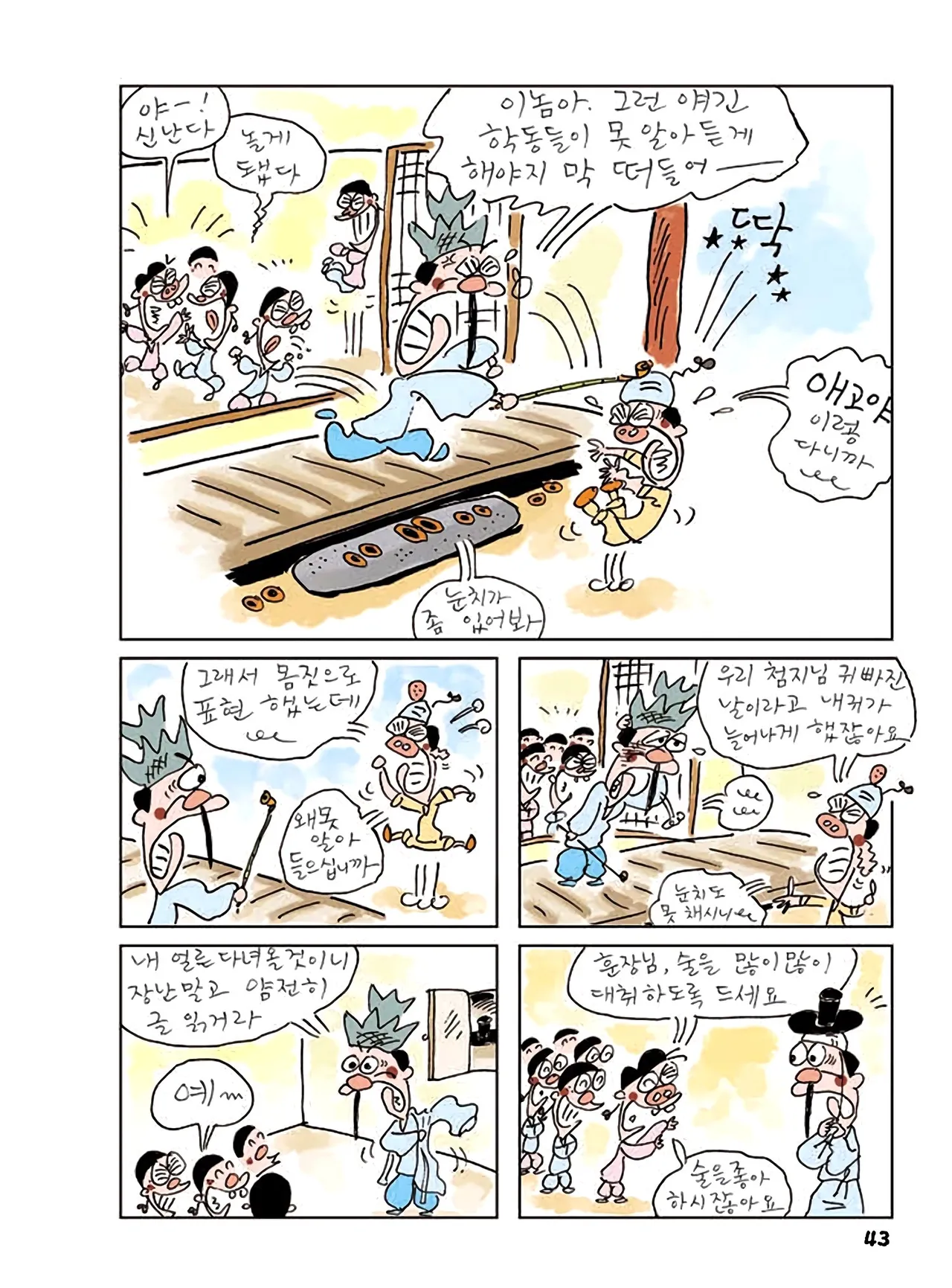 Manga Page 261