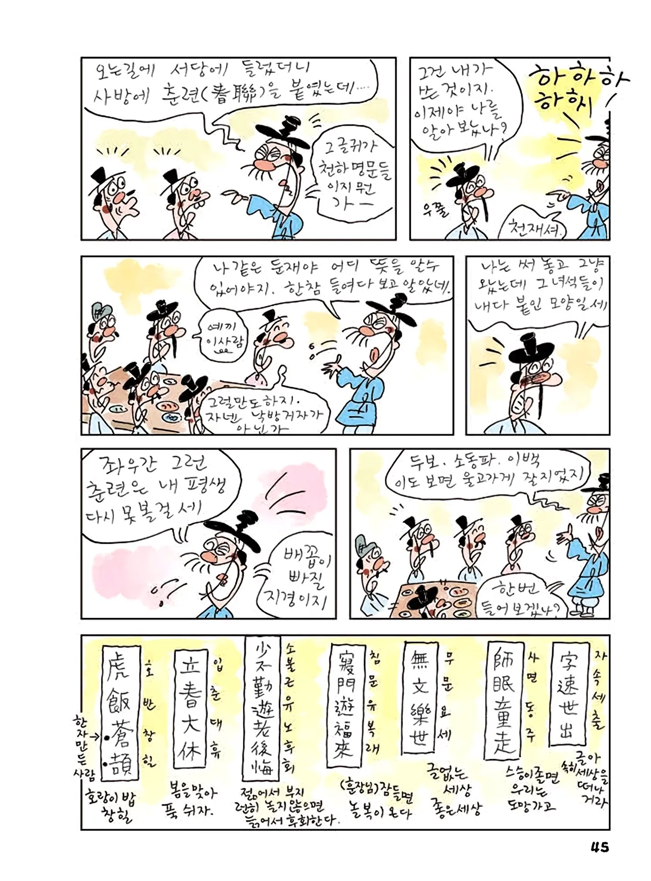 Manga Page 263