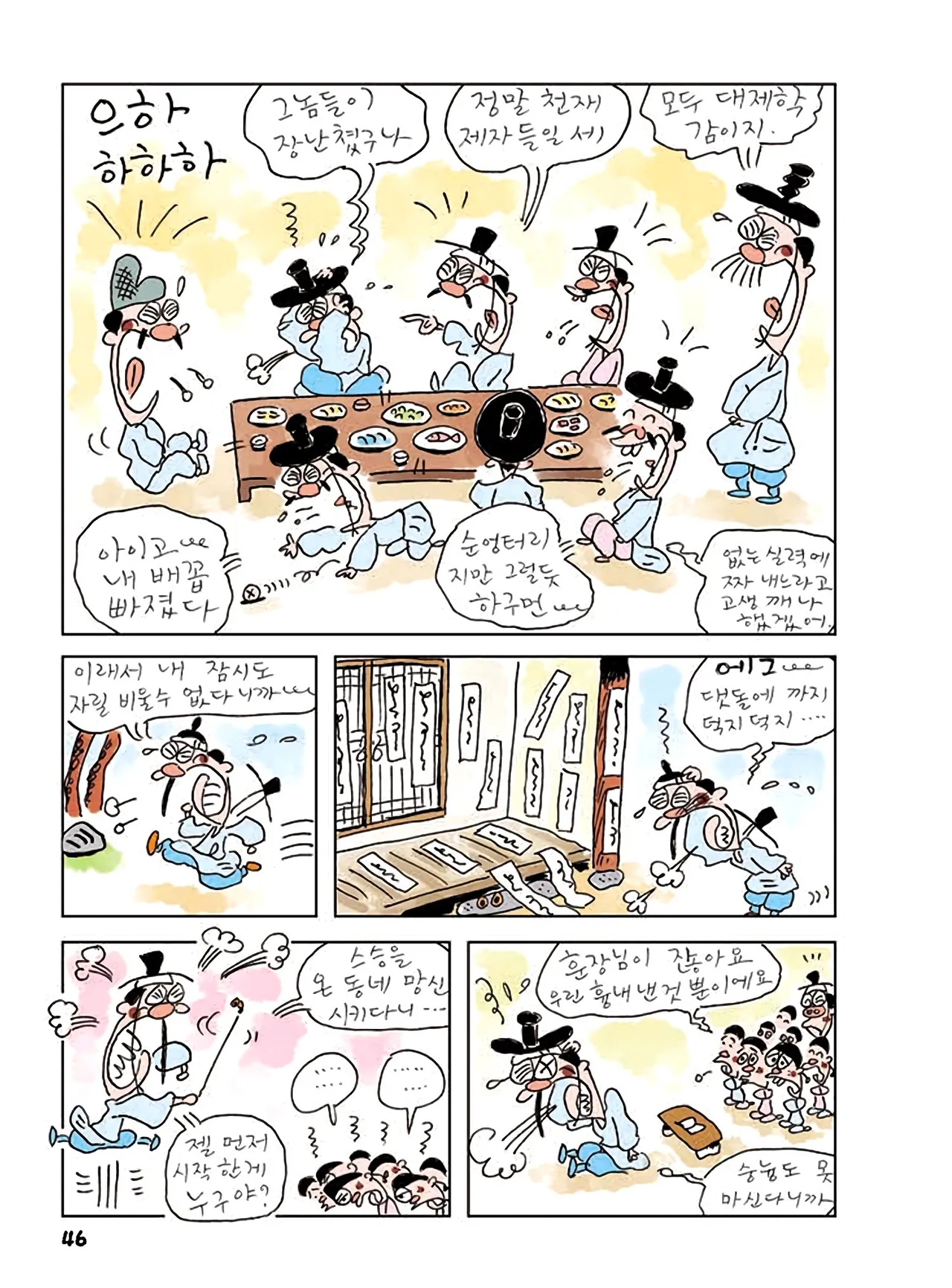 Manga Page 264