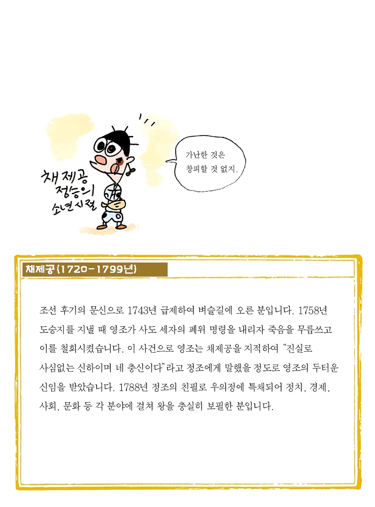 Manga Page 270
