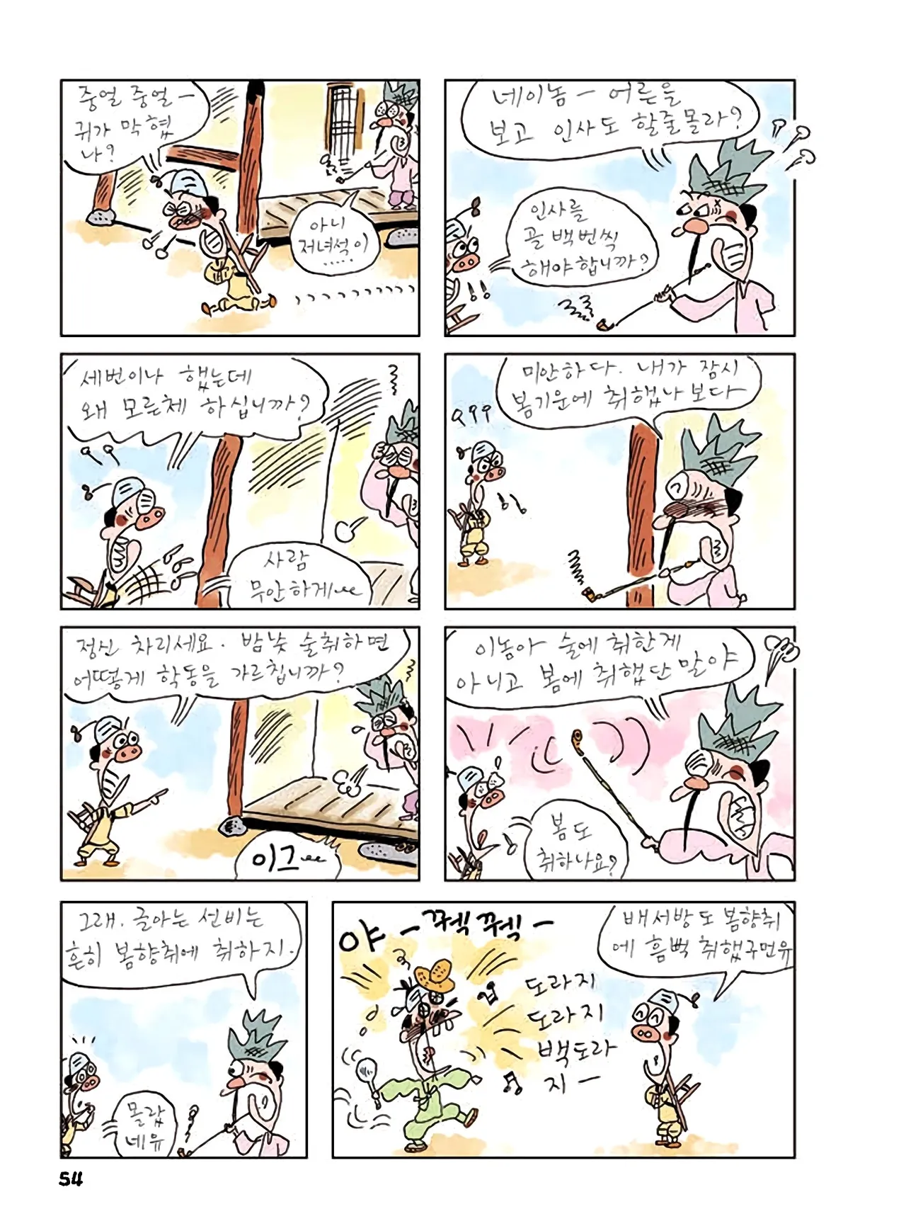 Manga Page 272