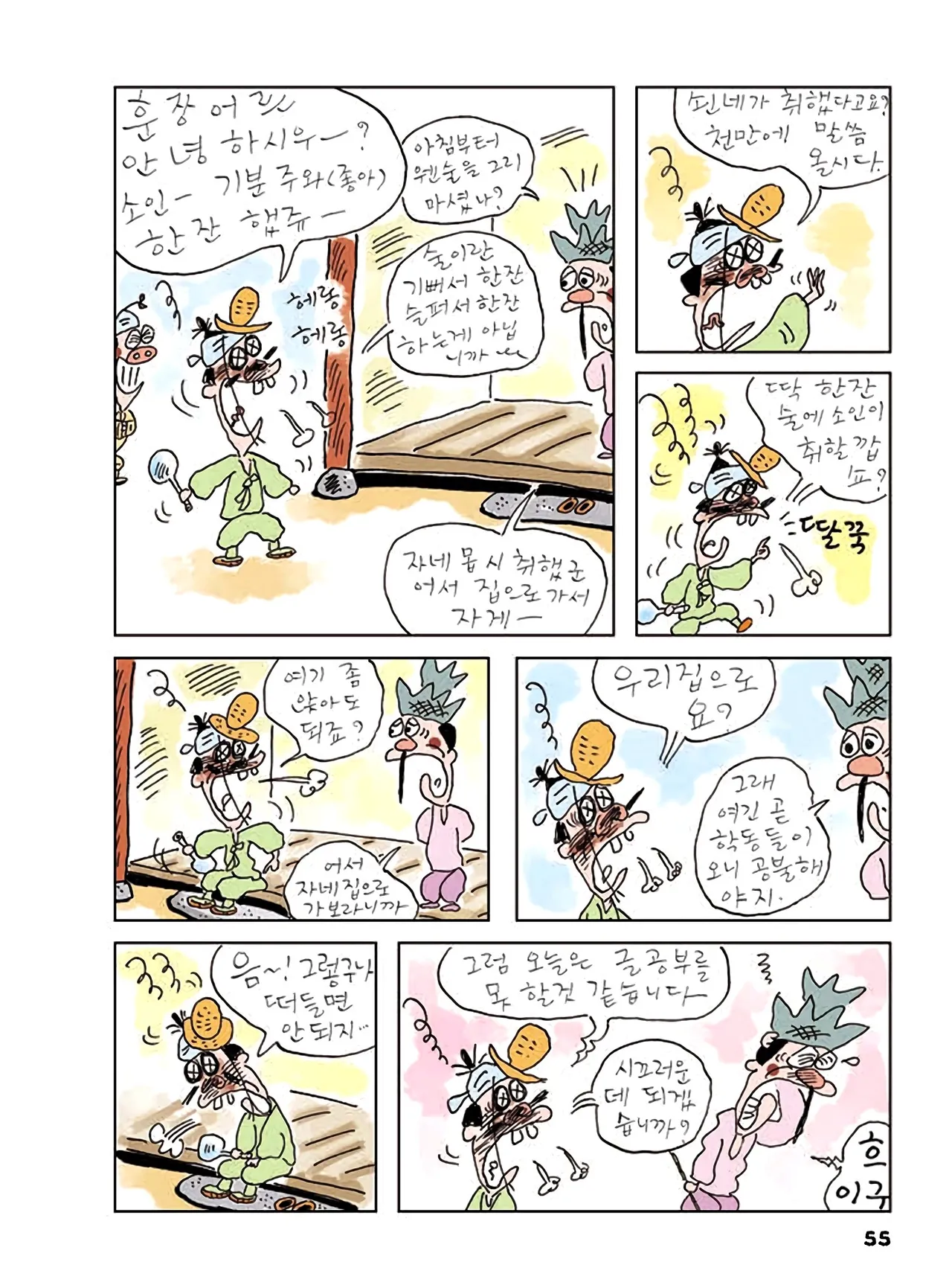 Manga Page 273
