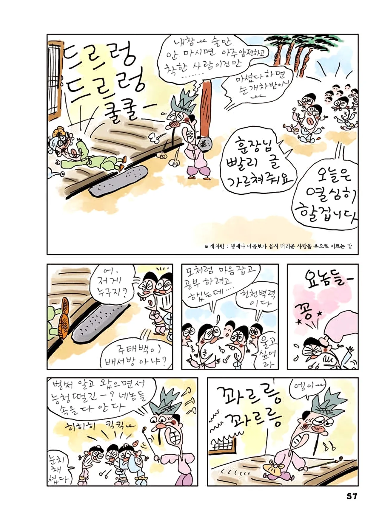 Manga Page 275
