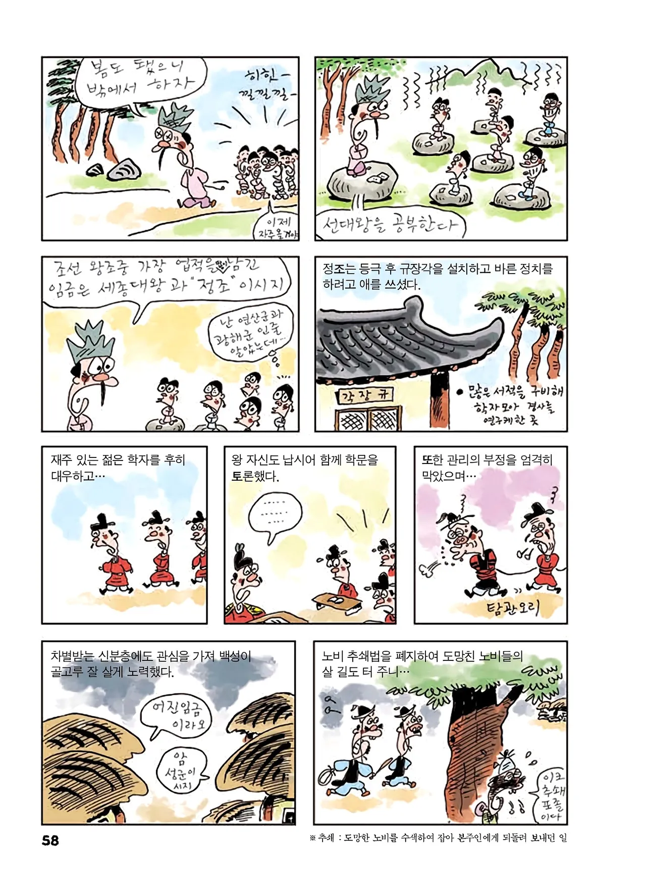 Manga Page 276