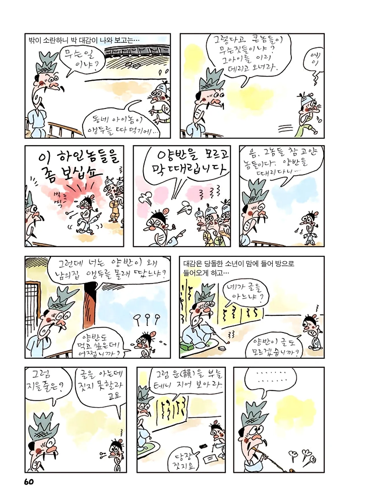 Manga Page 278