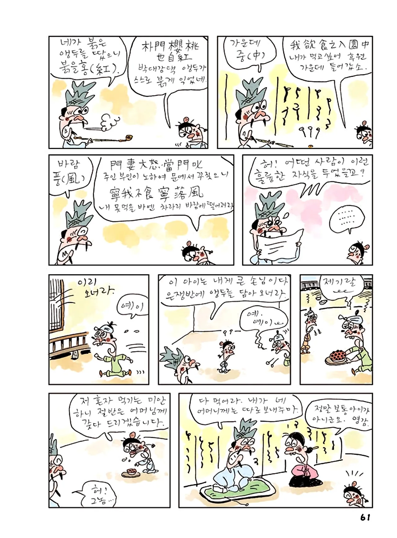 Manga Page 279