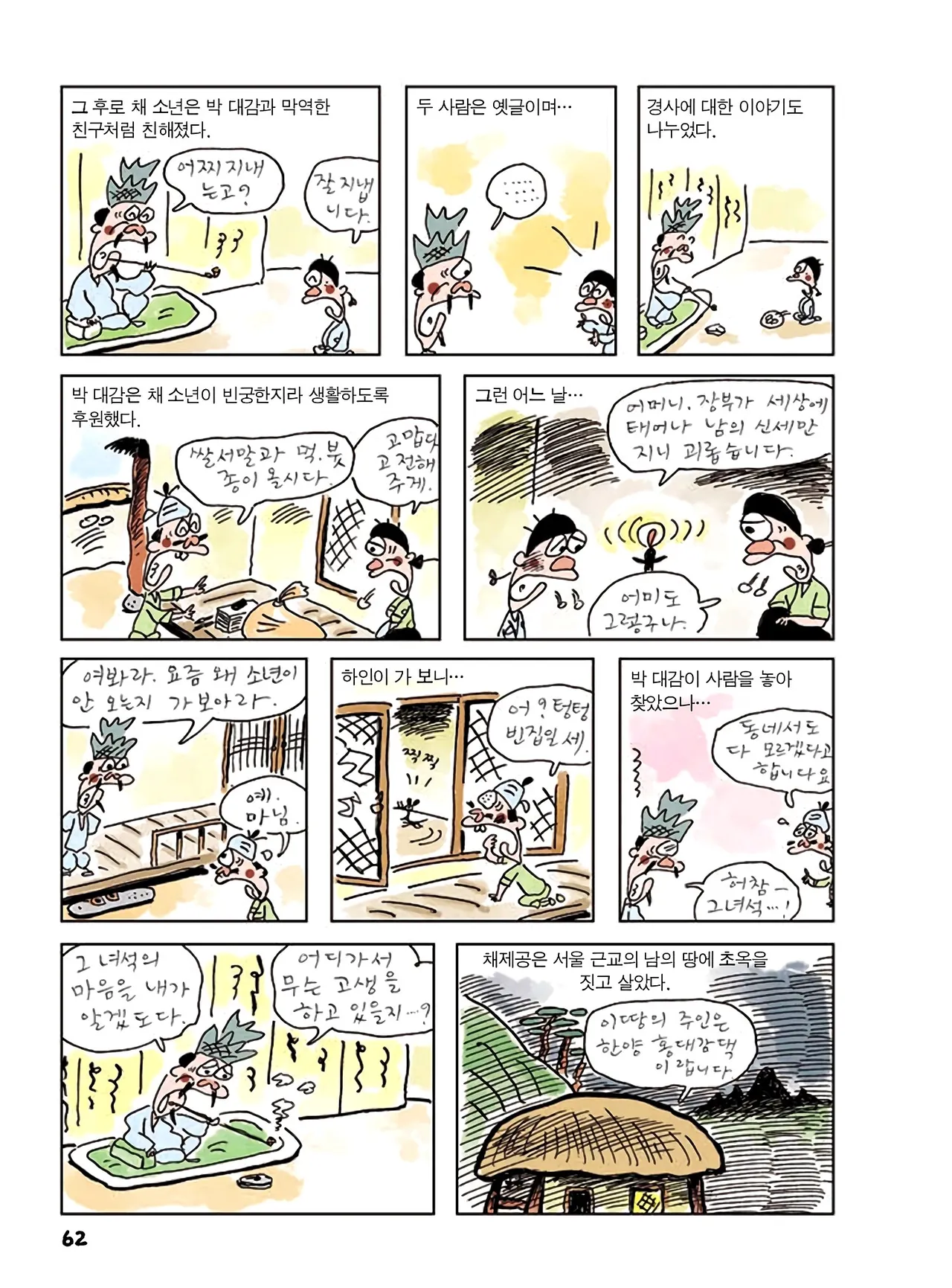Manga Page 280