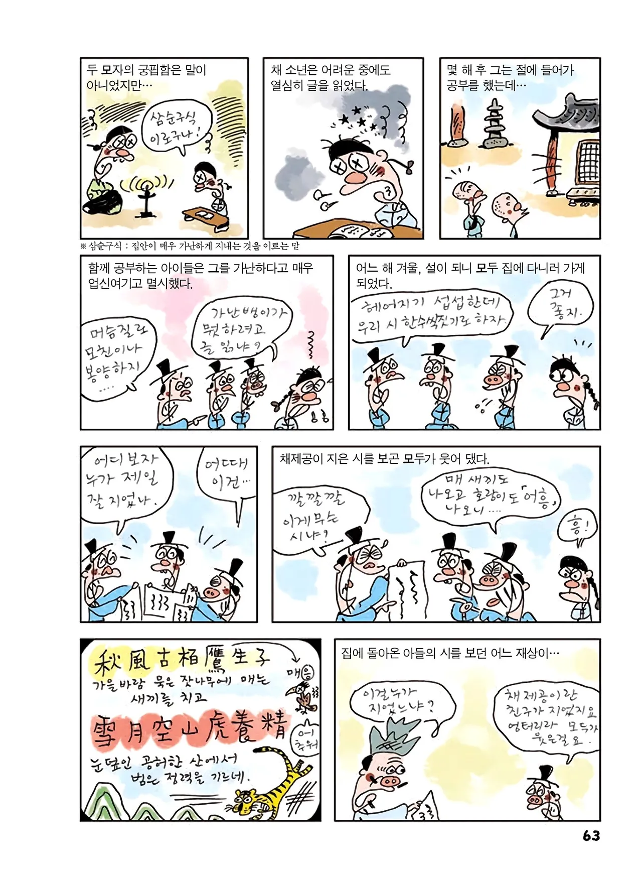 Manga Page 281