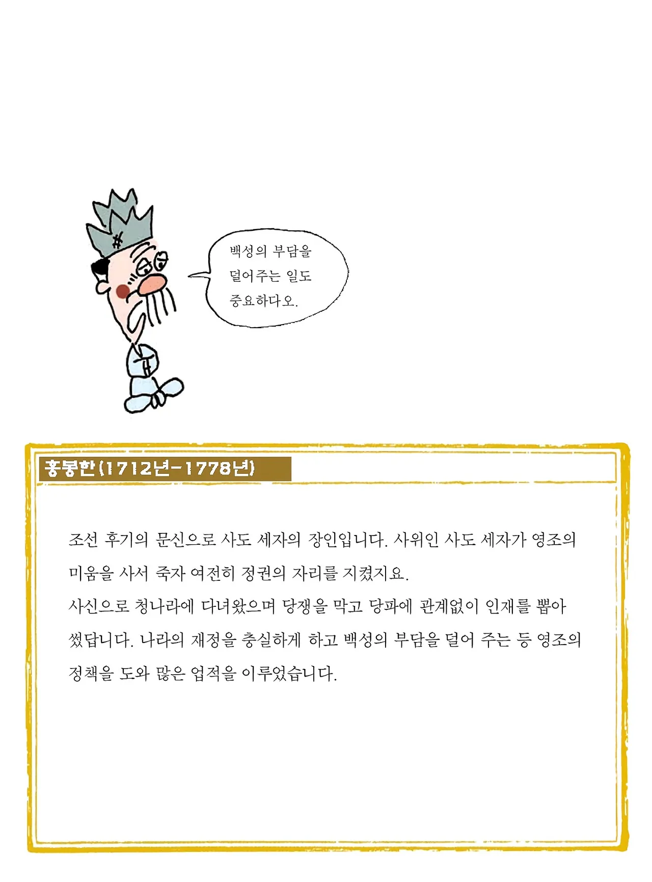Manga Page 284