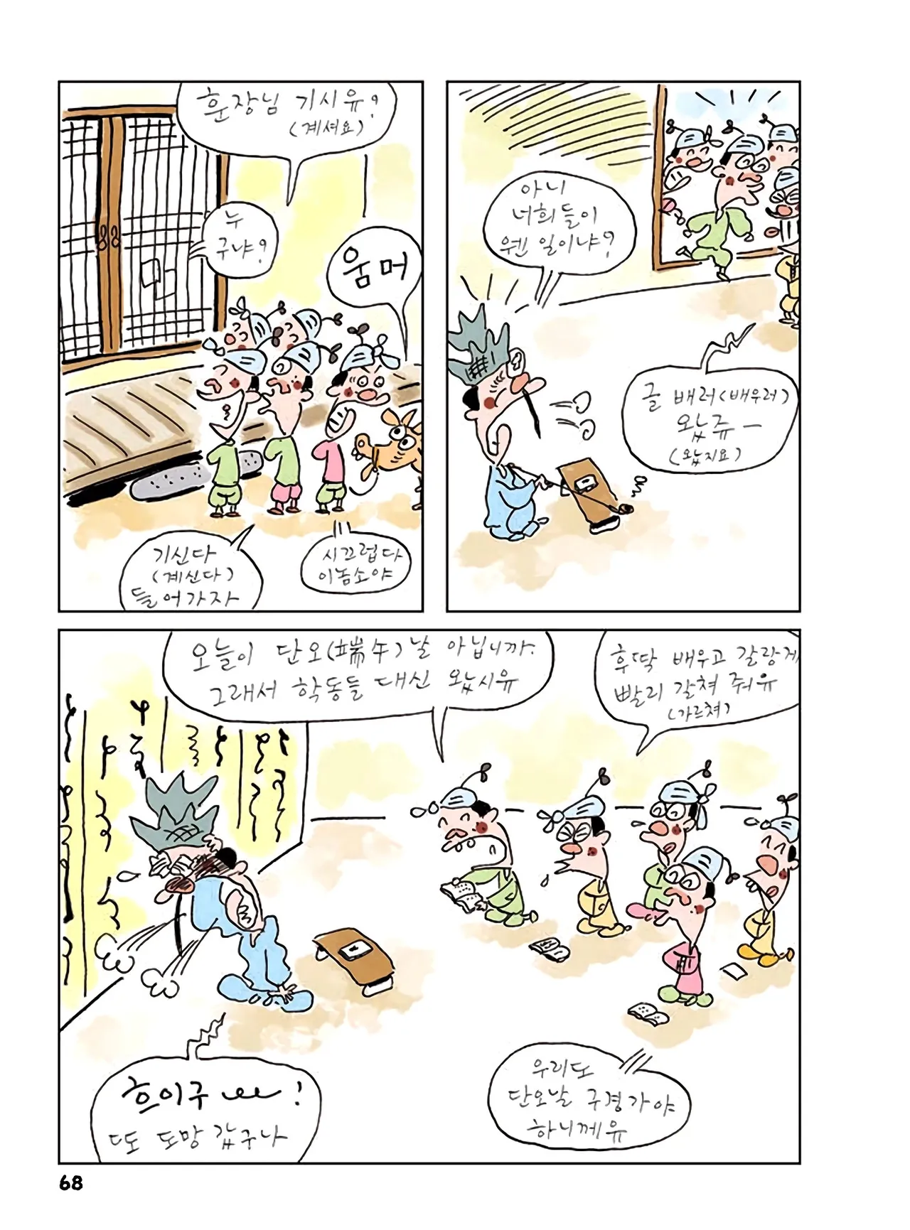 Manga Page 286