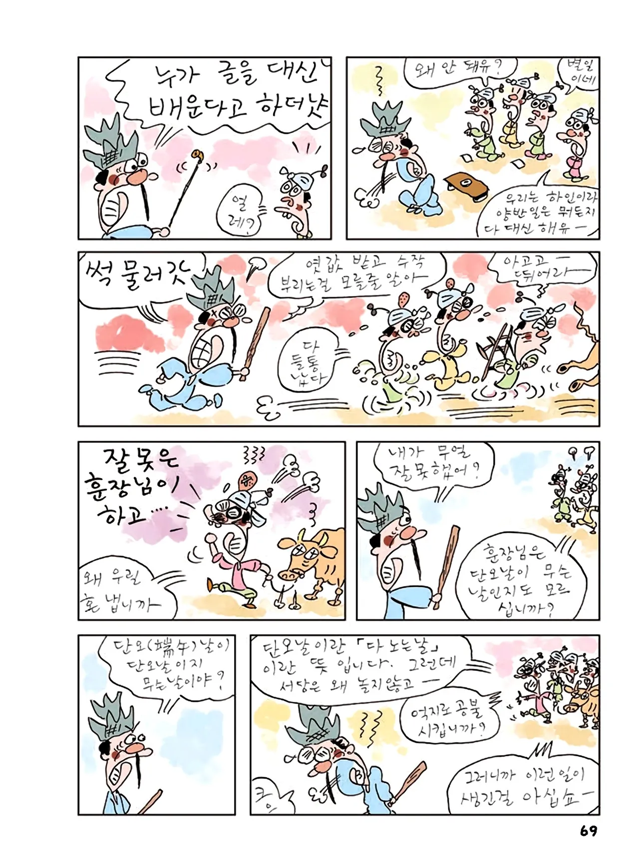 Manga Page 287