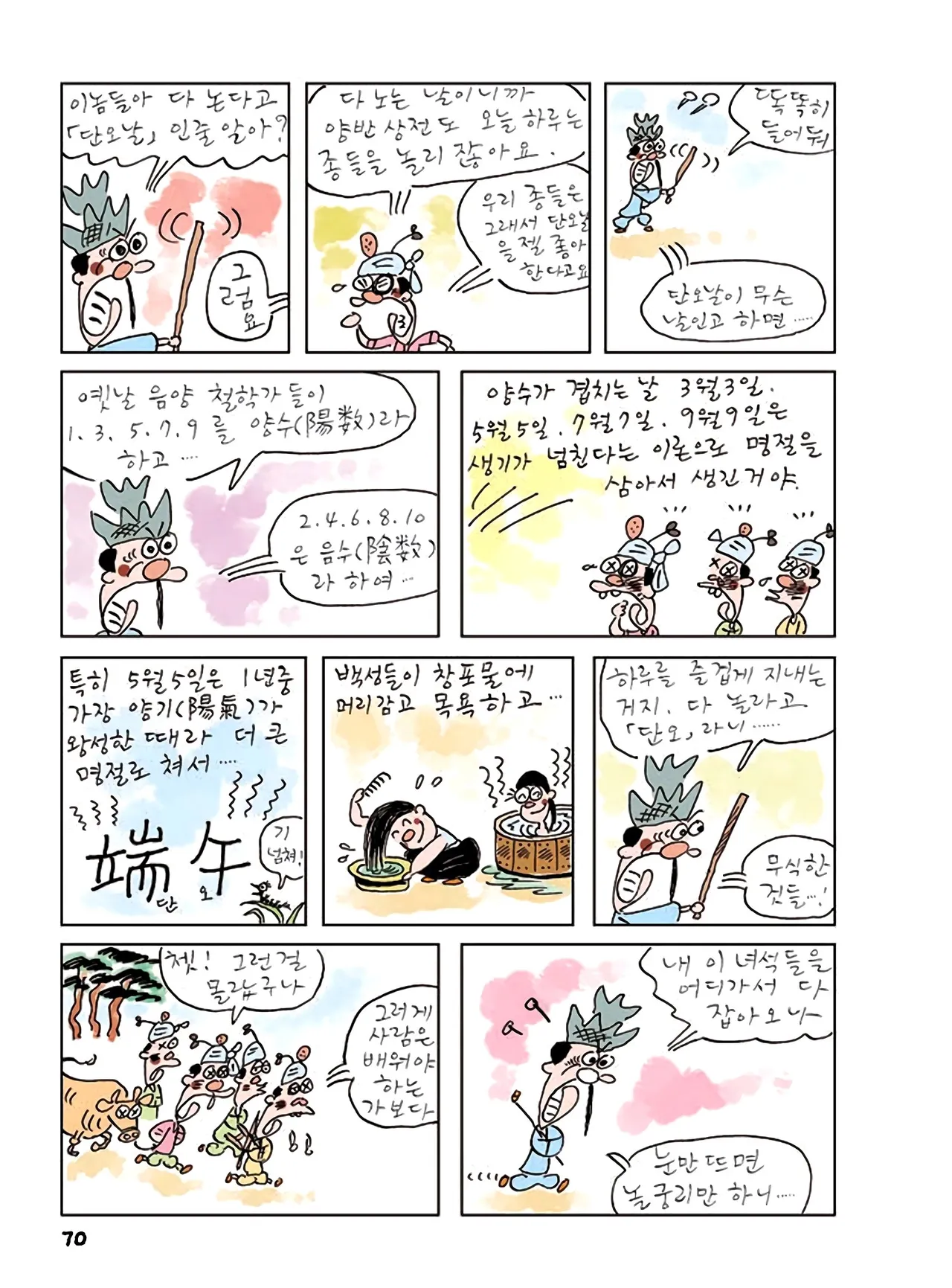 Manga Page 288