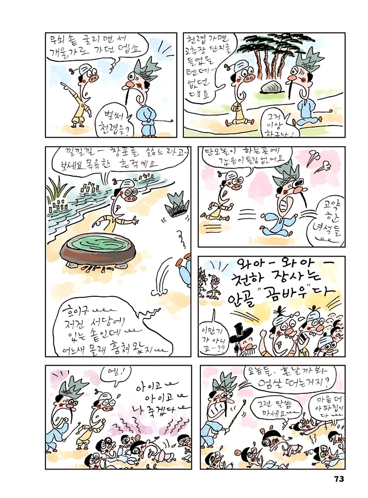 Manga Page 291