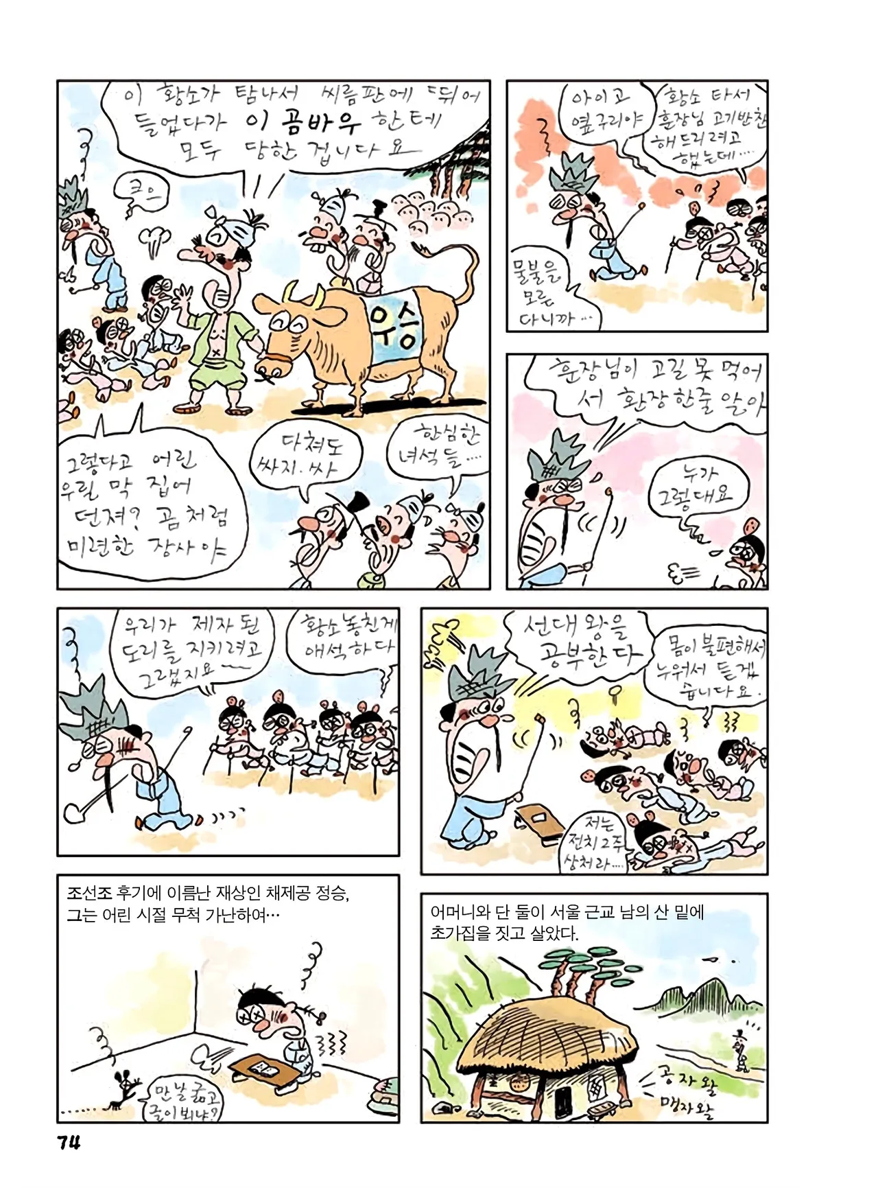 Manga Page 292