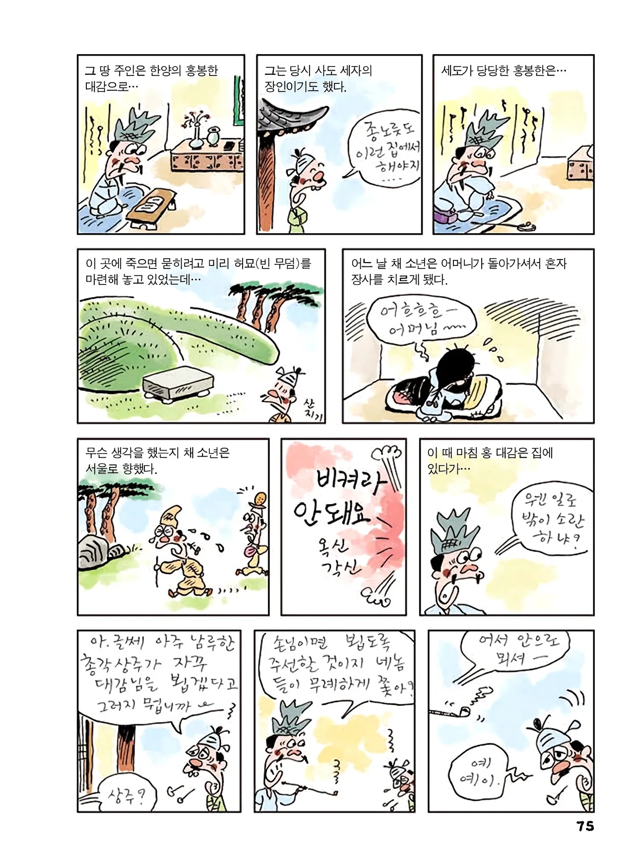 Manga Page 293