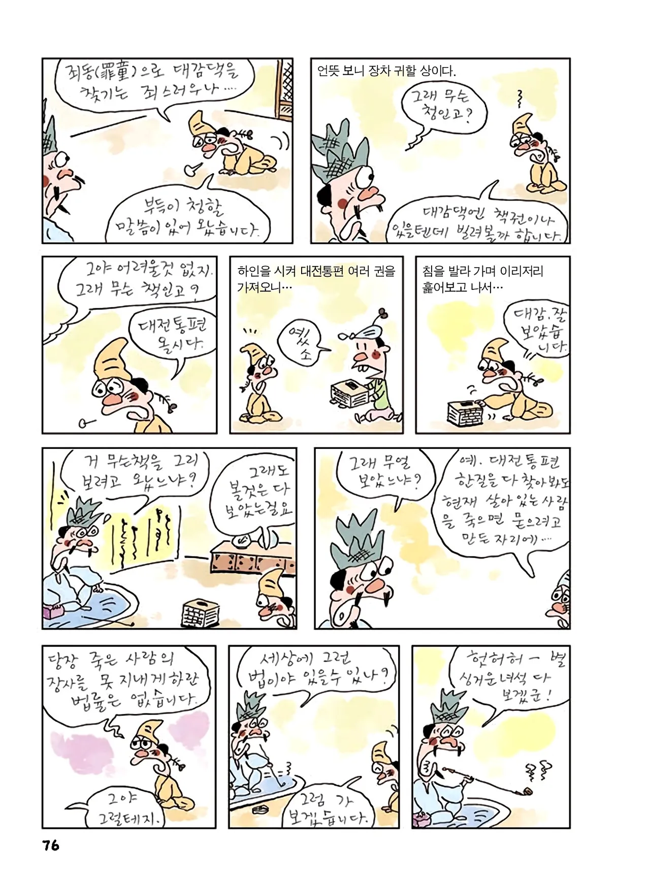 Manga Page 294