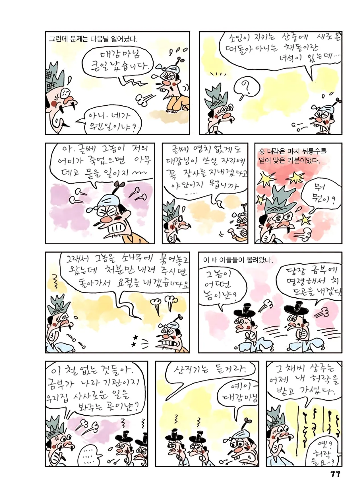 Manga Page 295