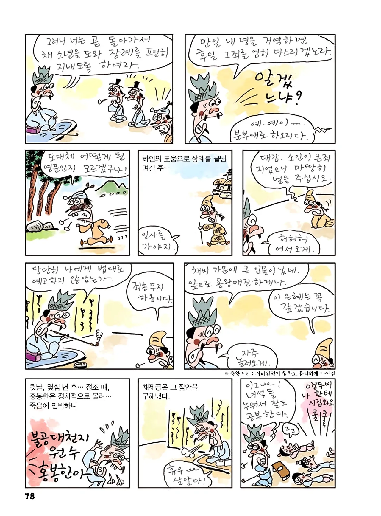 Manga Page 296