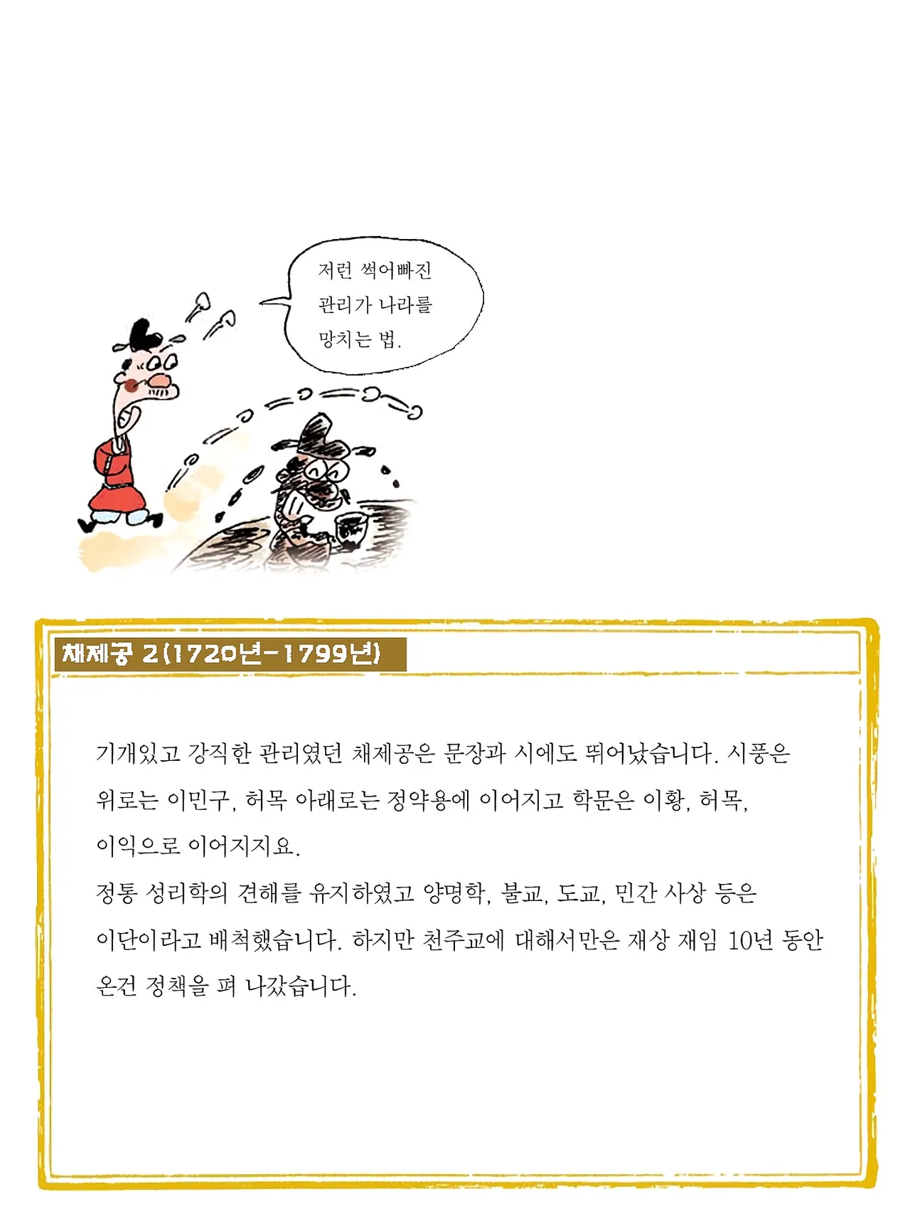 Manga Page 298