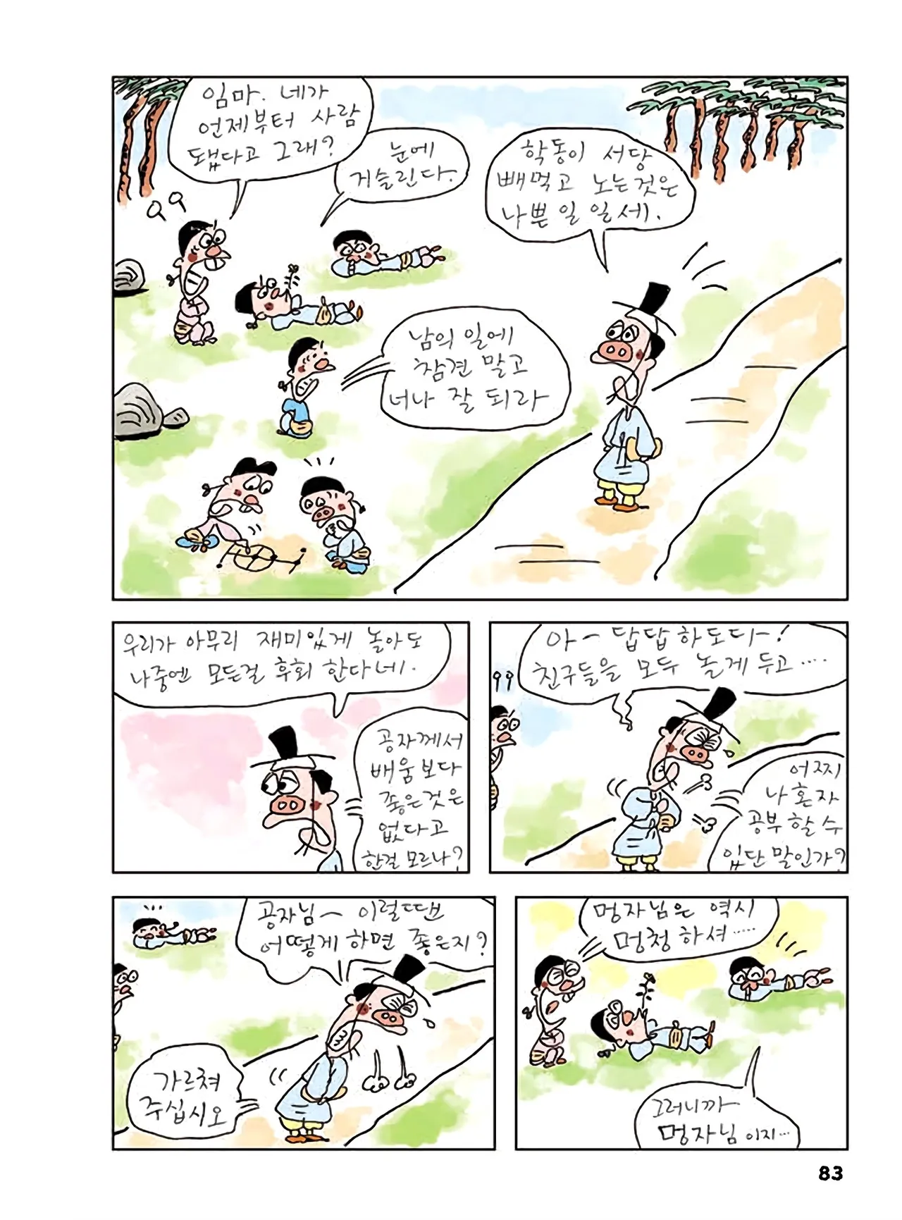 Manga Page 301
